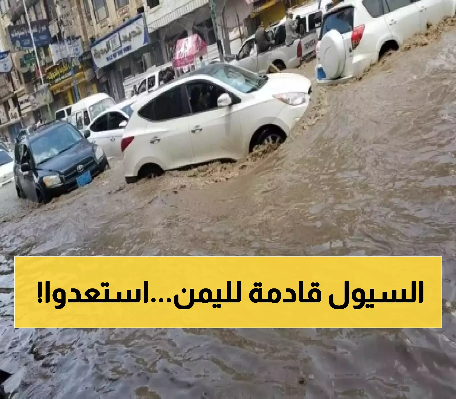 "إعصار وشيك" يهدد سماء اليمن.. خبراء الأرصاد يكشفون عن اضطراب جوي خطير قد يتسبب بفيضانات مدمرة في 8 محافظات!