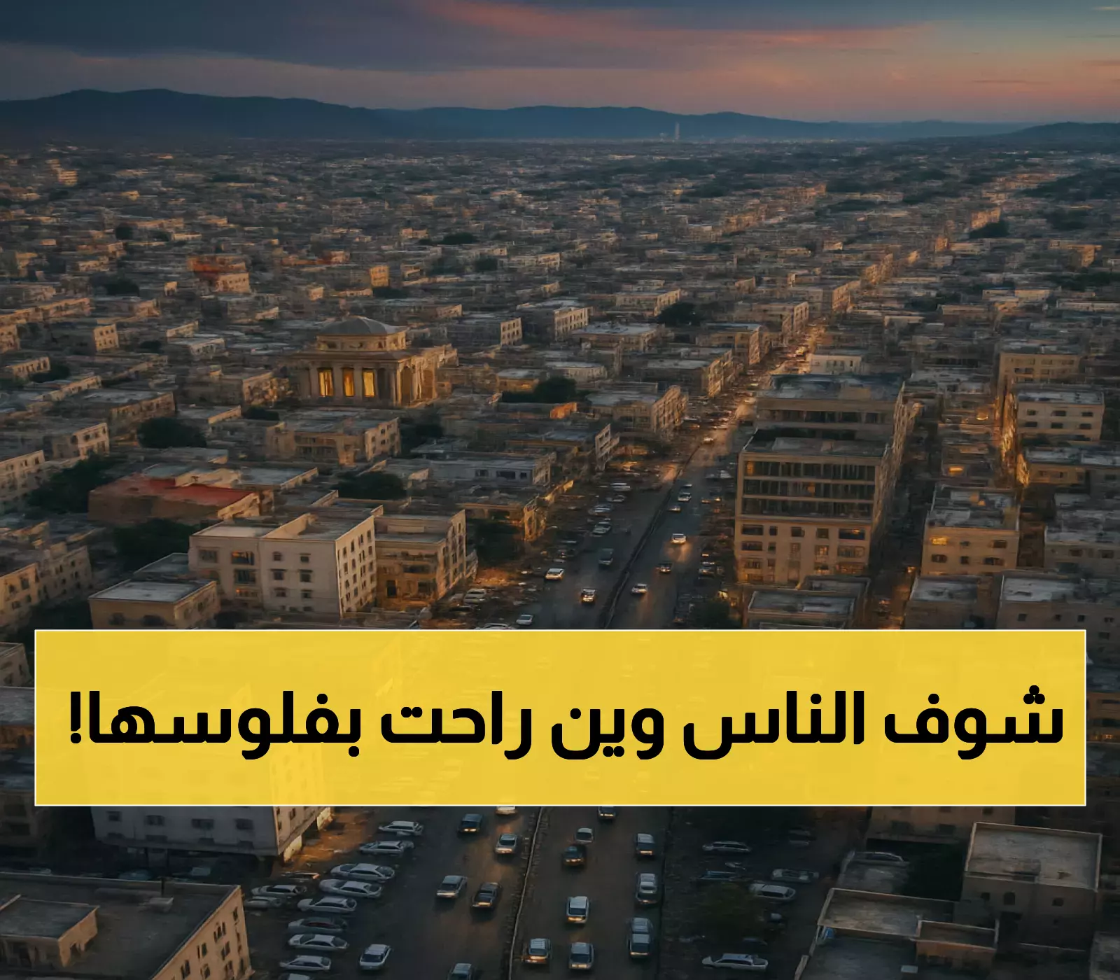 ازدحام مفاجئ يجتاح بنوك وصرافات تعز… هل بدأ صرف الرواتب أم أزمة مالية جديدة؟