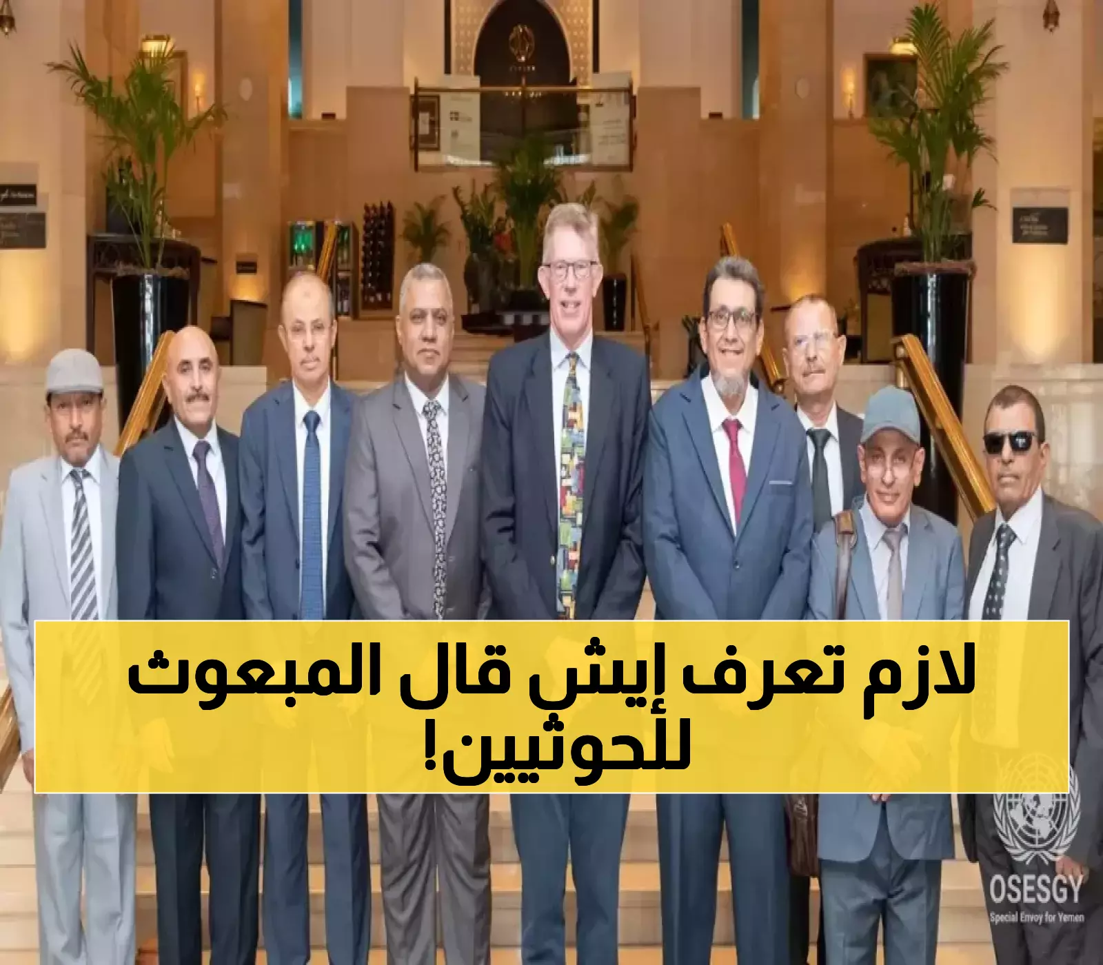 تحركات جديدة لوقف حرب اليمن.. إعلان جديد للمبعوث الأممي!