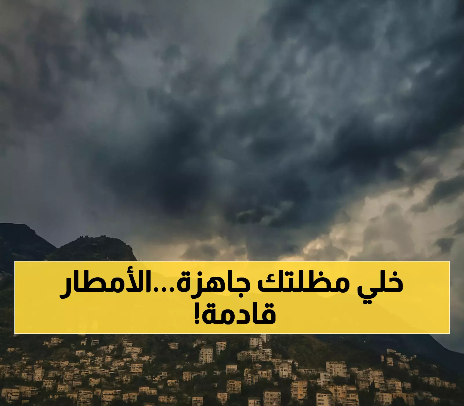 أمطار رعدية "غزيرة" وبرد تضرب 15 محافظة يمنية خلال ساعات.. والأرصاد تكشف المناطق المهددة بالسيول والانهيارات!