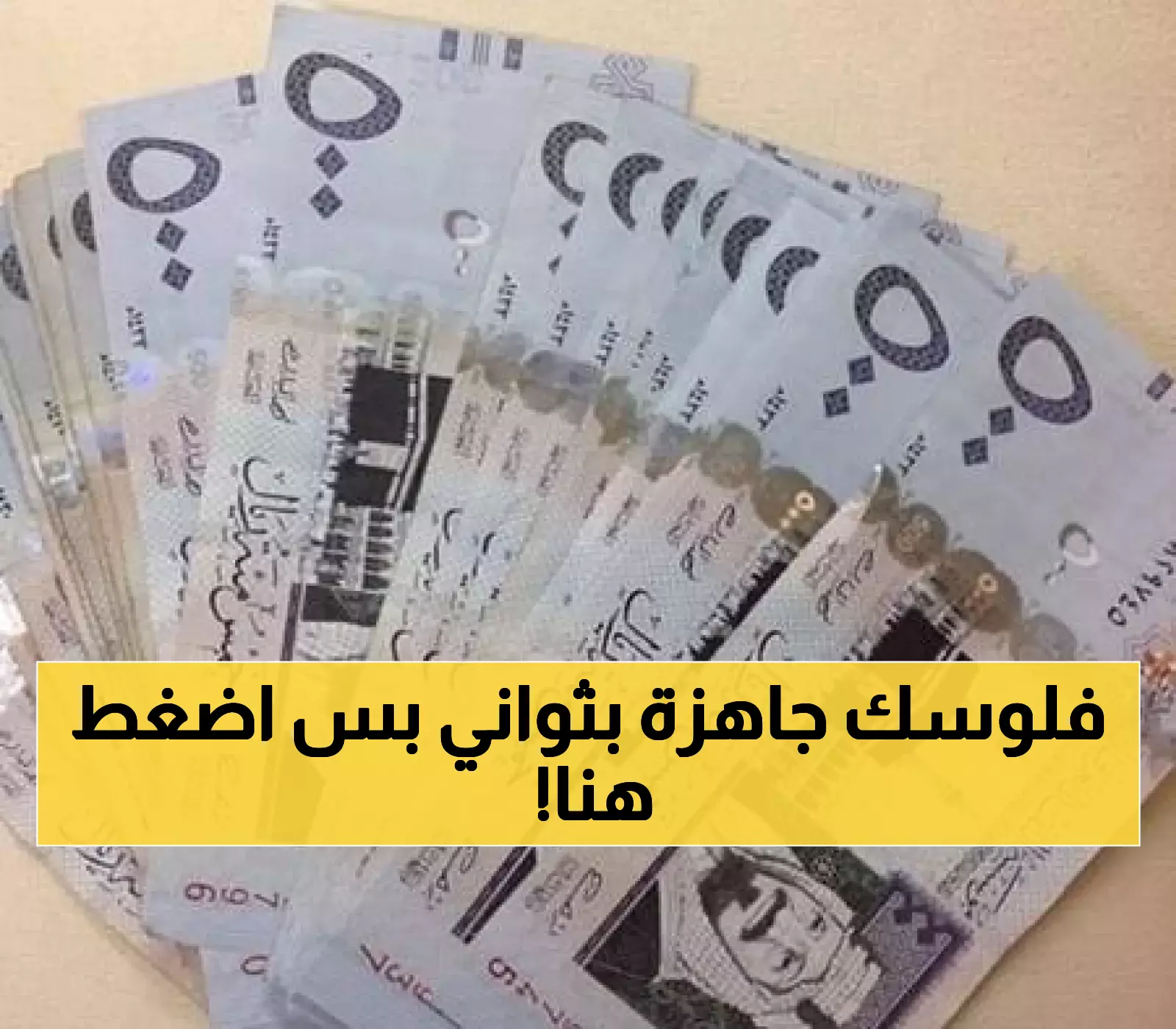 بكبسة زر.. تمويل شخصي من بنك الرياض حتى 47 ألف ريال ودفعات شهرية تبدأ من 866 ريال