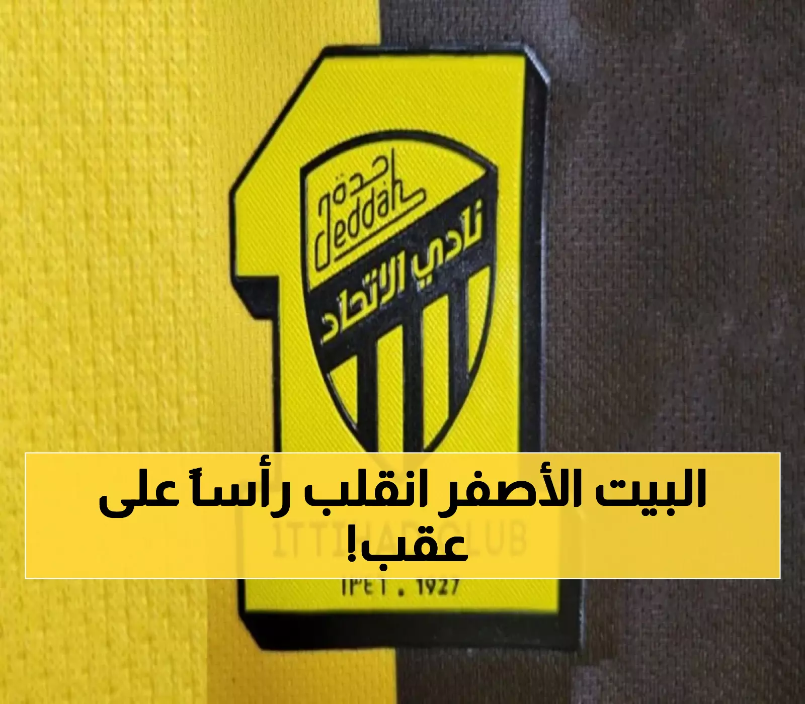 ثورة صيفية تاريخية: النصر يضم كومان بـ35 مليون دولار ومارتينيز مجاناً.. وحرب خفية مع الاتحاد لخطف الجليدان