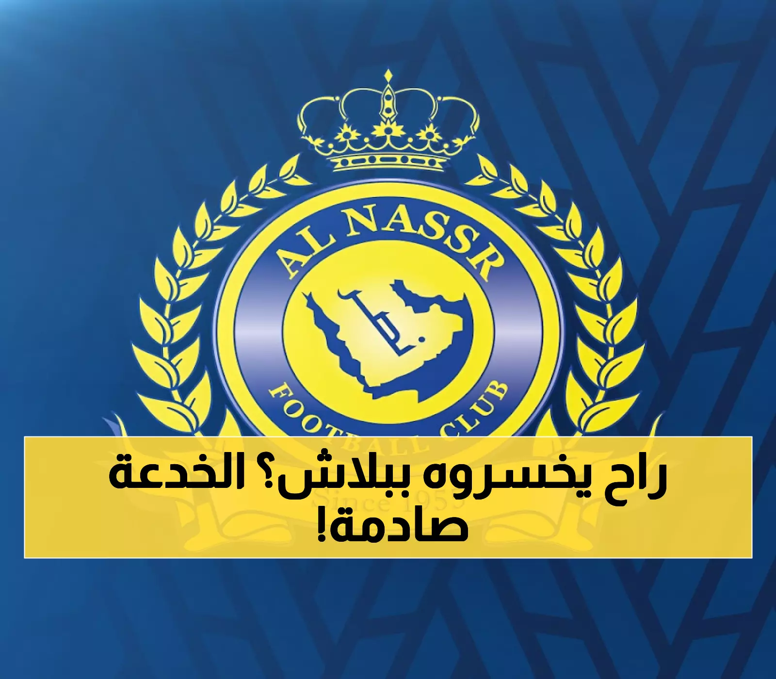 عاجل | أزمة مفاجئة تهدد رحيل أوتافيو عن النصر.. أتلتيكو مدريد يصدم السعوديين بشرط "مجاني" والعالمي يتمسك بالتعويض المالي!
