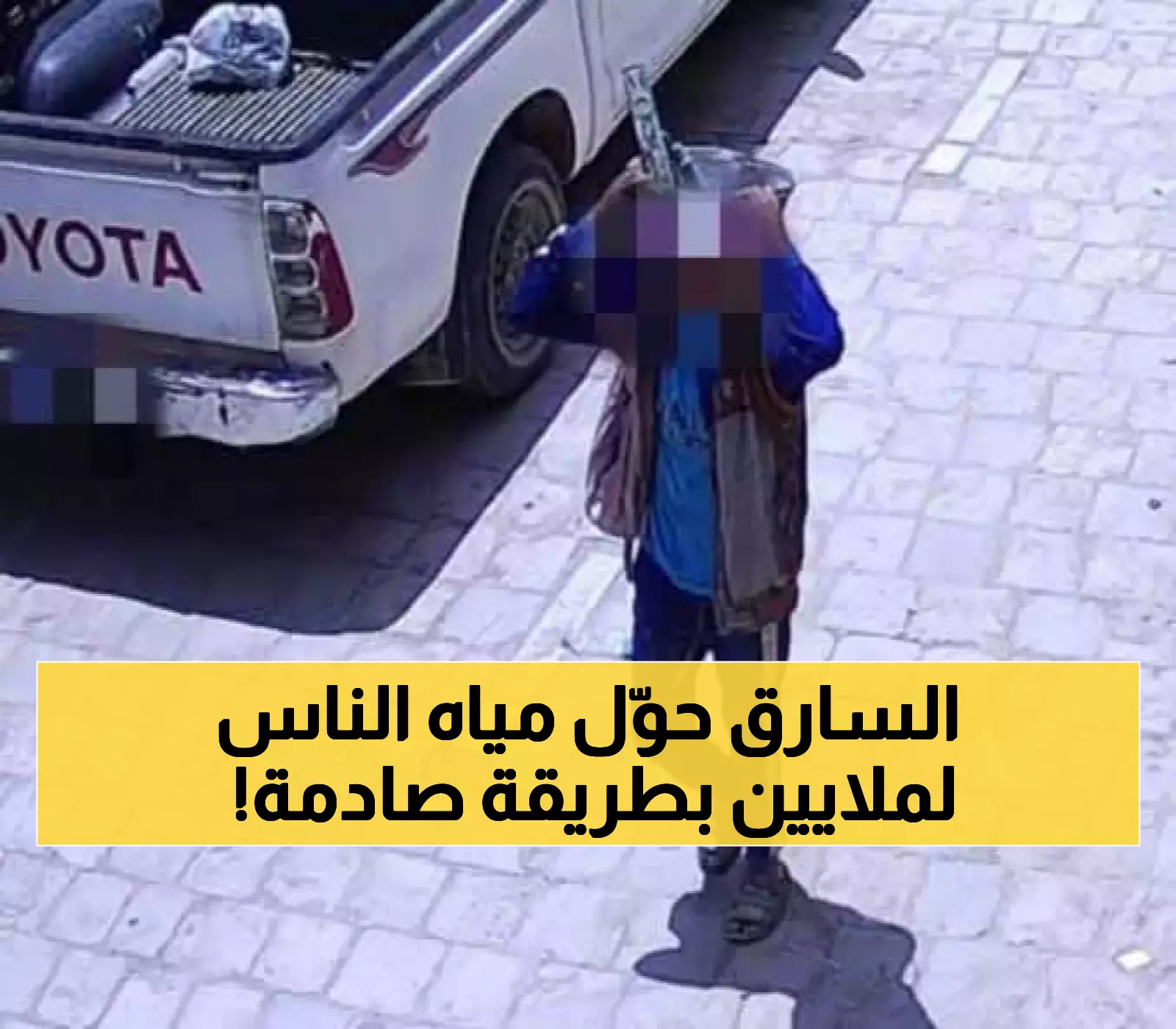  شرطة عتق تكشف مفاجأة صادمة: القبض على "لص العدادات" الذي حوّل مياه شبوة إلى مليون ريال في أسواق الخردة!