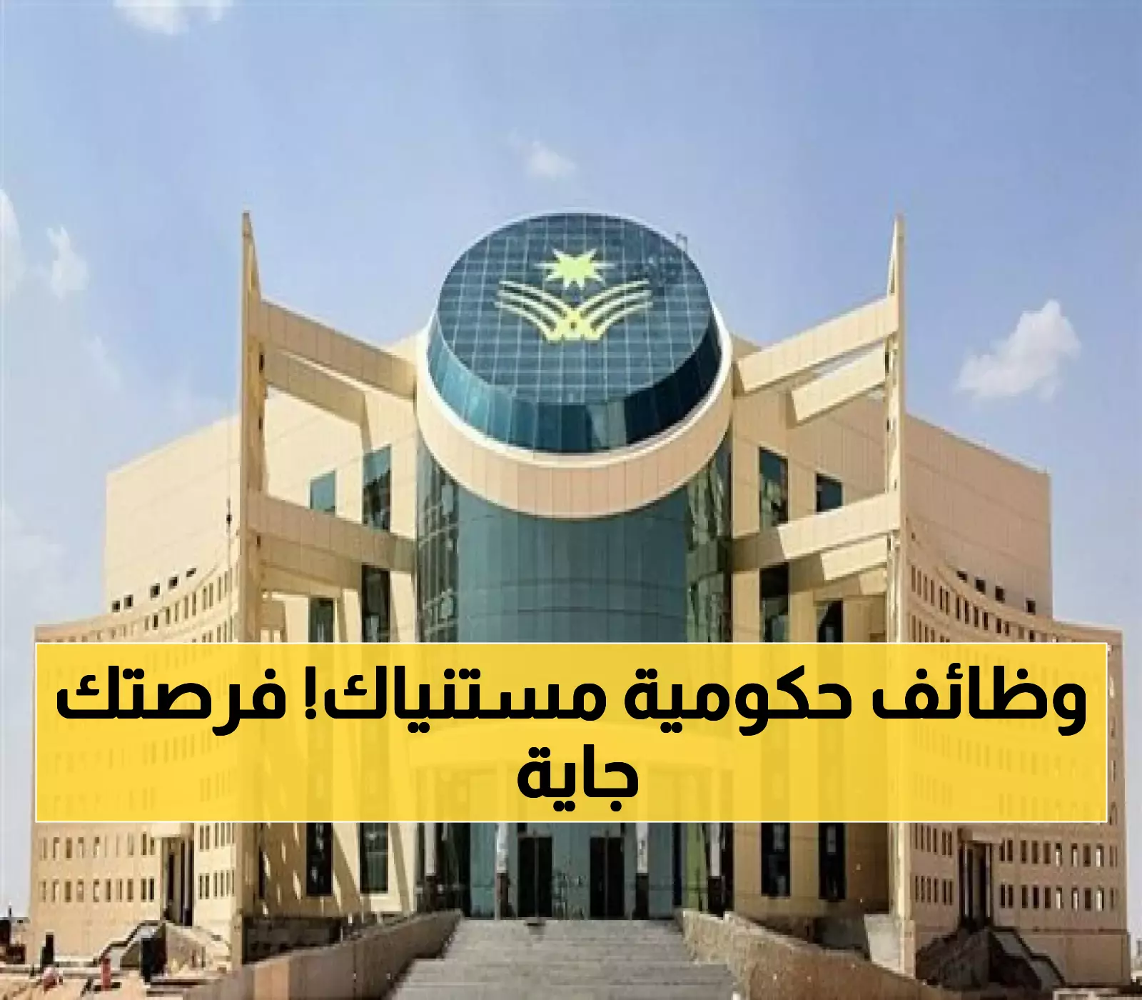 فرصة أكاديمية.. جامعة نجران تعلن وظائف لأعضاء هيئة التدريس في السعودية