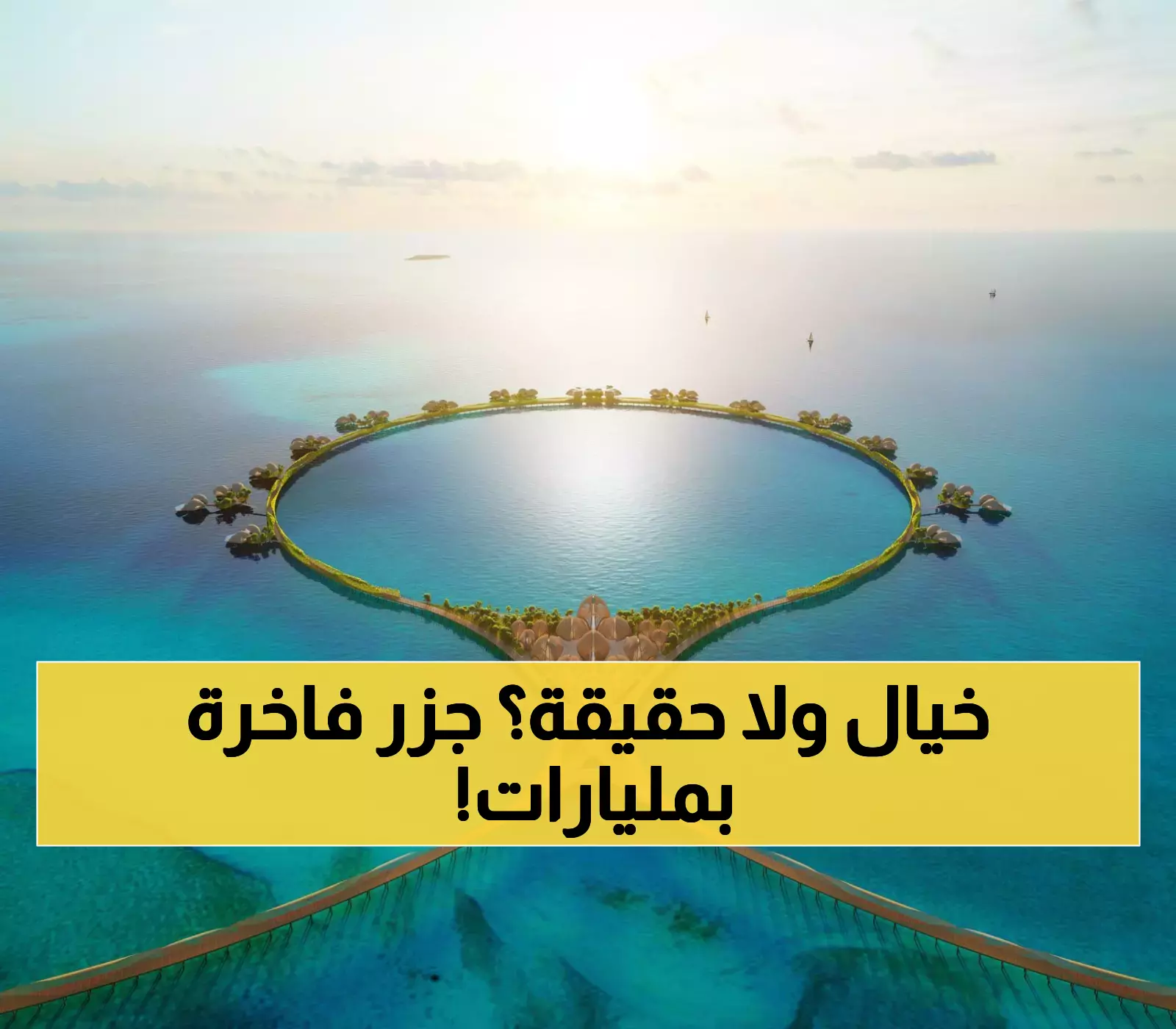 "البحر الأحمر السعودي الجديد" بقيمة 28 مليار دولار و90 جزيرة فاخرة.. كأنها قطعة من الجنة في بلاد الحرمين ! (شاهد الفيديو)
