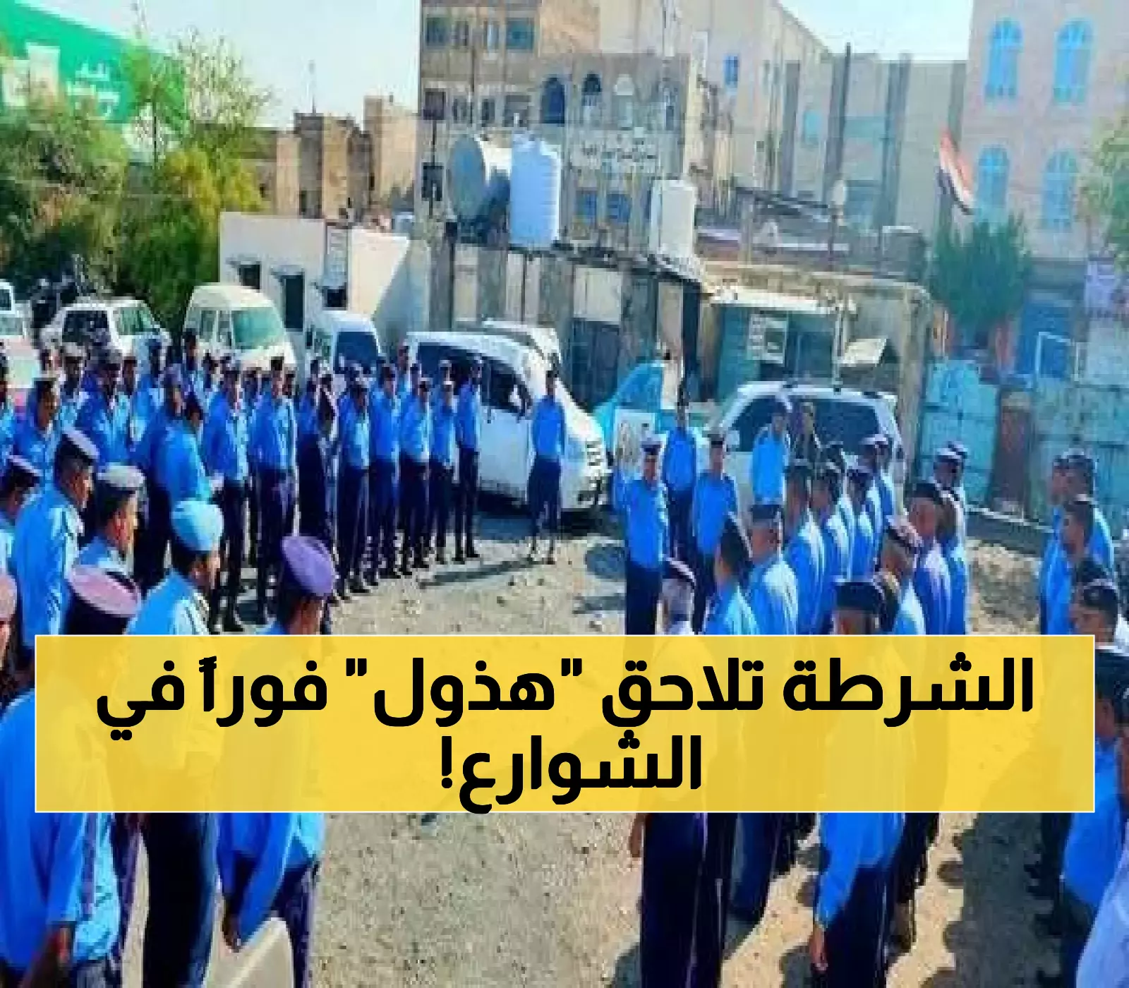 قرار رسمي بمنع هذه الفئة من المواطنين من قيادة السيارات والمركبات في شوارع تعز وتحذير عاجل من المرور !