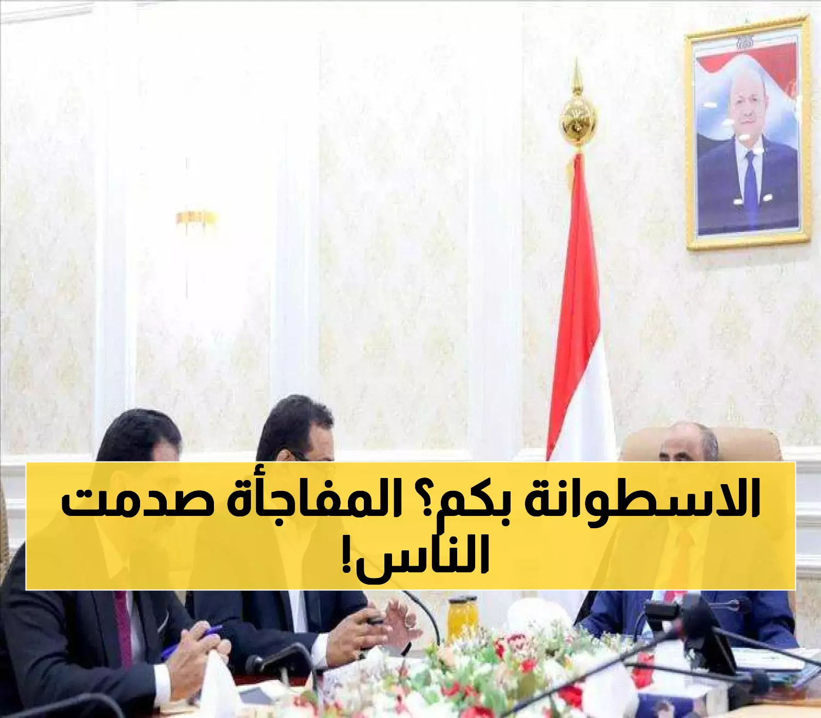 لن تصدق كم قيمة الاسطوانة من صافر: بن بريك يكشف عن "السعر الحقيقي" للغاز المنزلي ويأمر الشركة بتنفيذه فوراً !