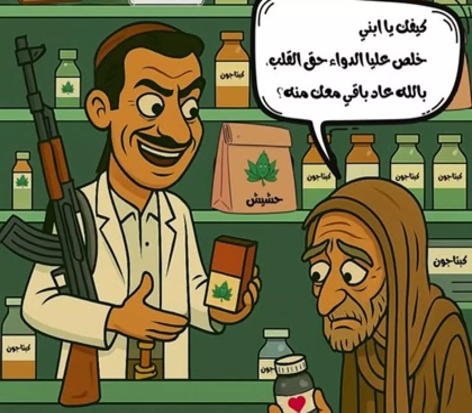 السفارة الأمريكية في اليمن تنشر رسماً كاريكاتورياً ساخرًا يلخص بعض ما يحدث بصنعاء ! (شاهد الصورة)