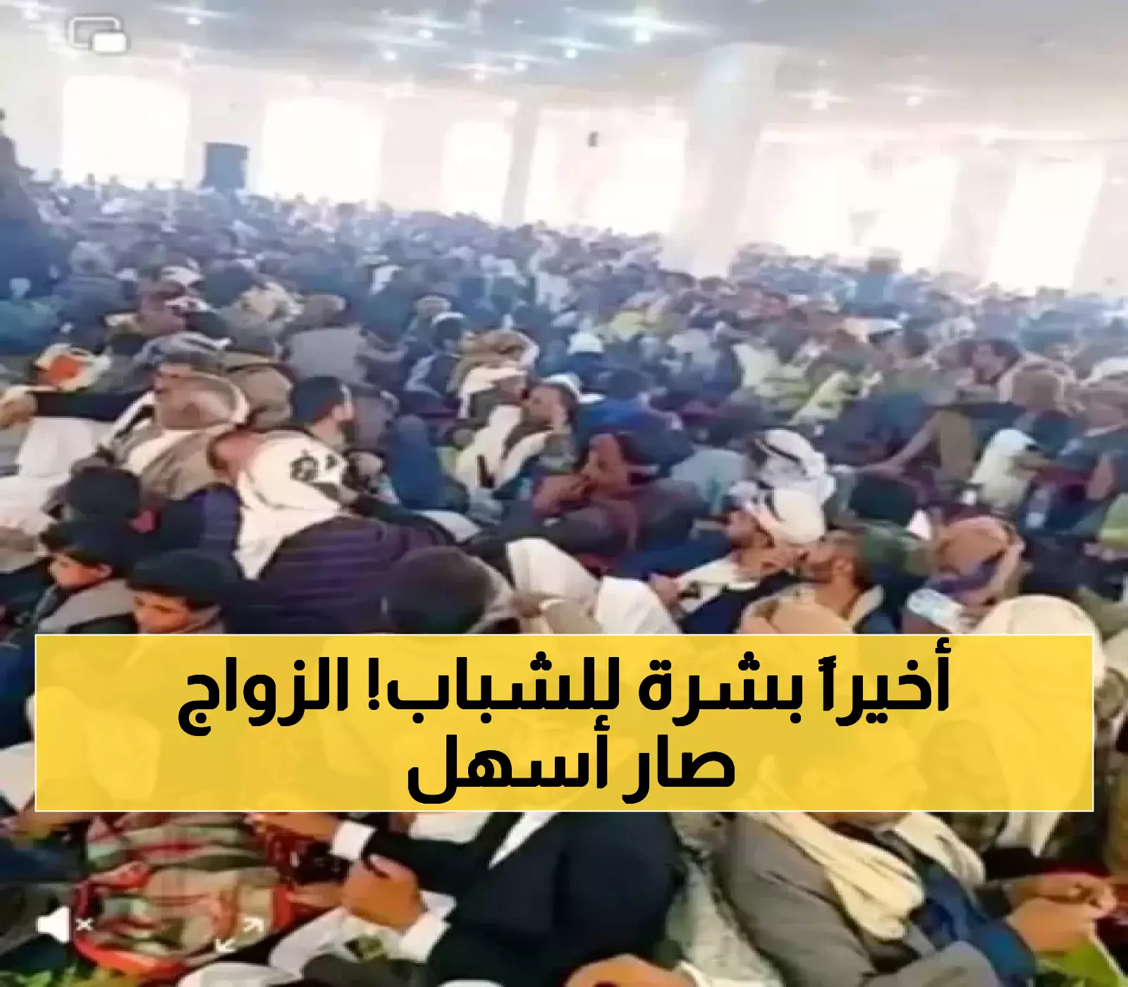 اتفاق تاريخي لتحديد ” المهور ” يعيد الأمل لآلاف الشباب في هذة المحافظة اليمنية!