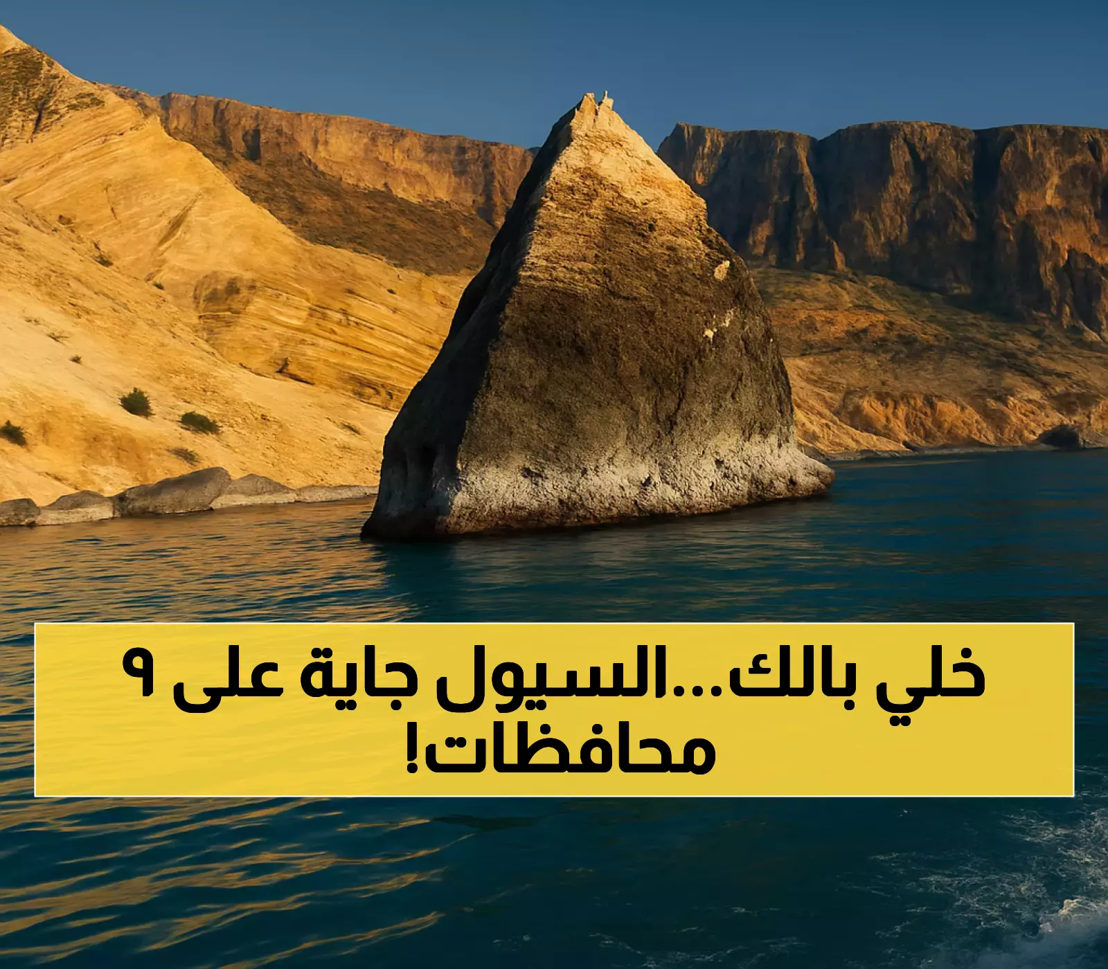 خريطة الأمطار الرعدية في اليمن: 11.2 ملم في إب و9 محافظات على موعد مع السيول خلال 24 ساعة