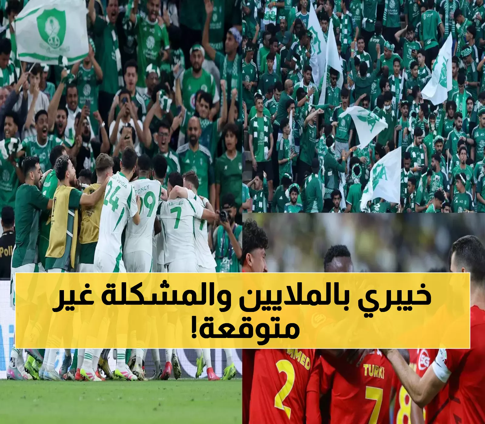 بـ15 مليون ريال.. أهلي جدة يكافح الزمن: هل تحرم الإصابة الخيبري من ظهوره الأول في السوبر السعودي؟