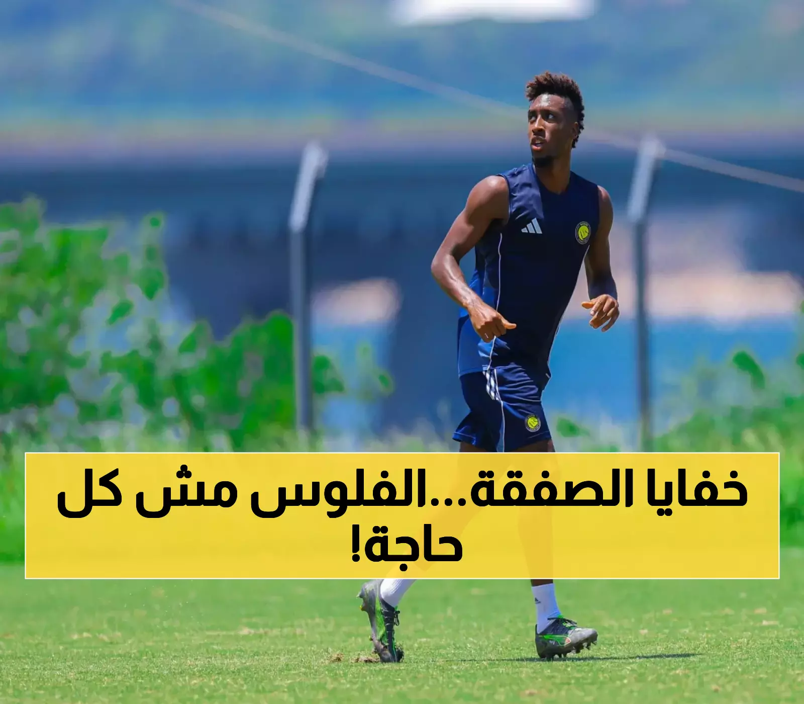 كشف المستور: 48 مليون مقابل 60 مليون.. لماذا رفض الفتح عرضاً أعلى وفضل بيع الجليدان للاتحاد قبل السوبر؟