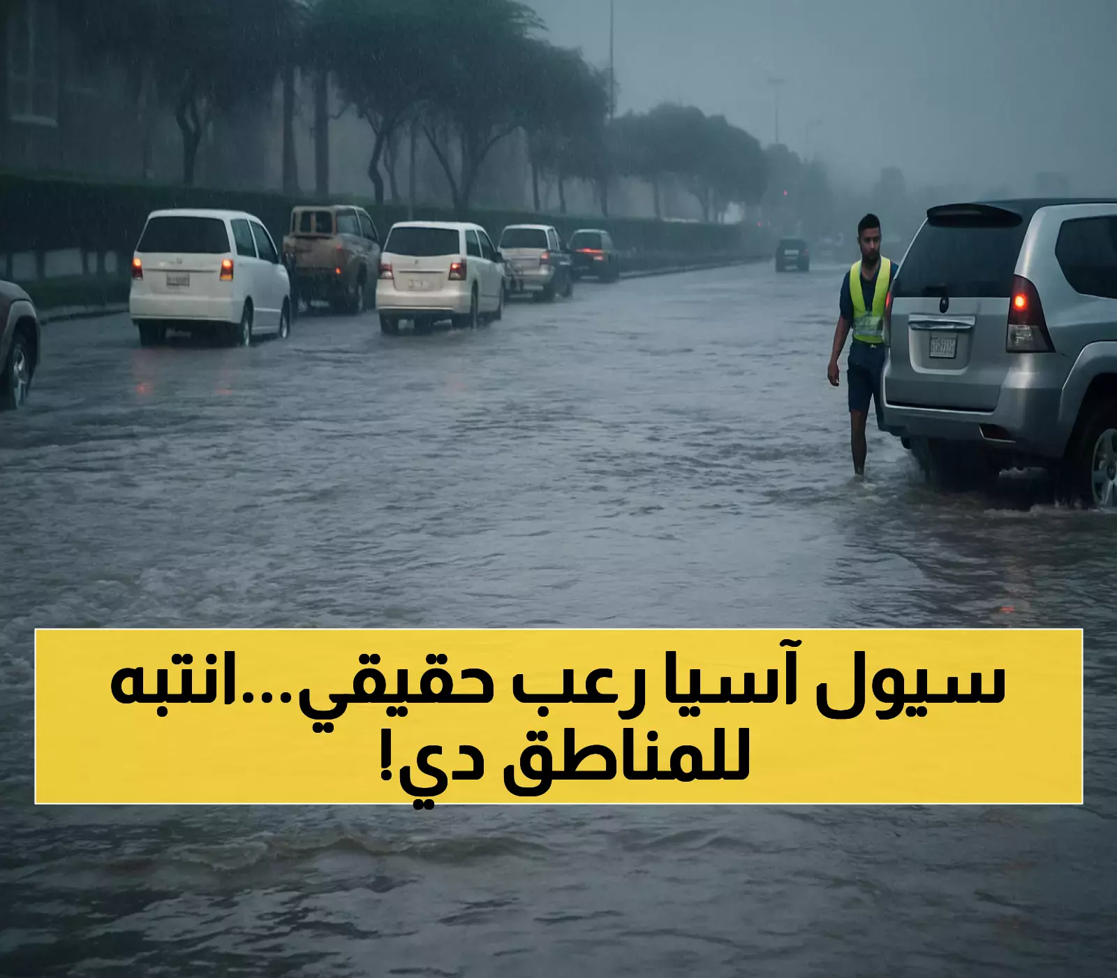 تحذير: 6 أيام من الأمطار الرعدية والسيول تضرب 3 دول آسيوية.. هذه هي المناطق الأكثر خطورة