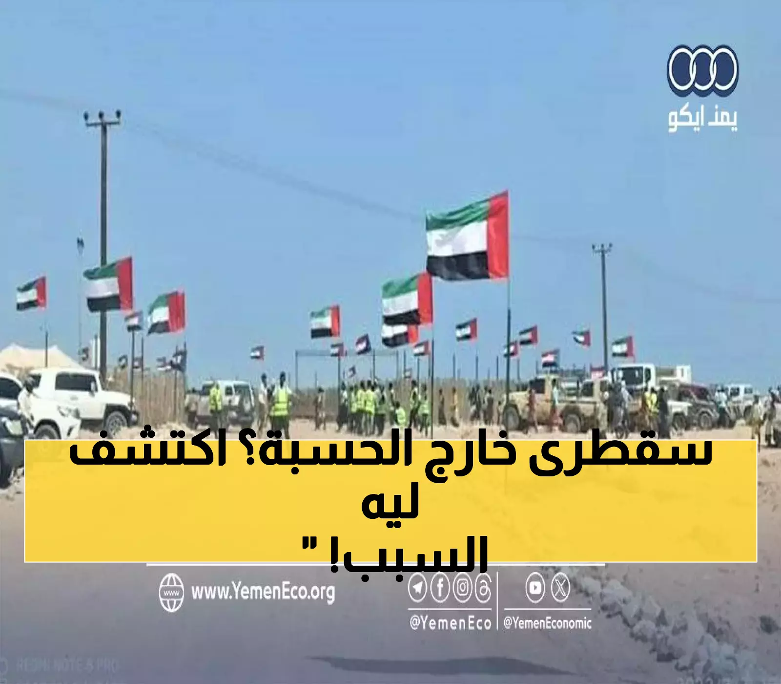 المحافظة اليمنية الوحيدة التي ما تزال حتى الآن خارج قرار حكومة الشرعية بخفض الأسعار.. ووكيلها يكشف السبب الصادم !