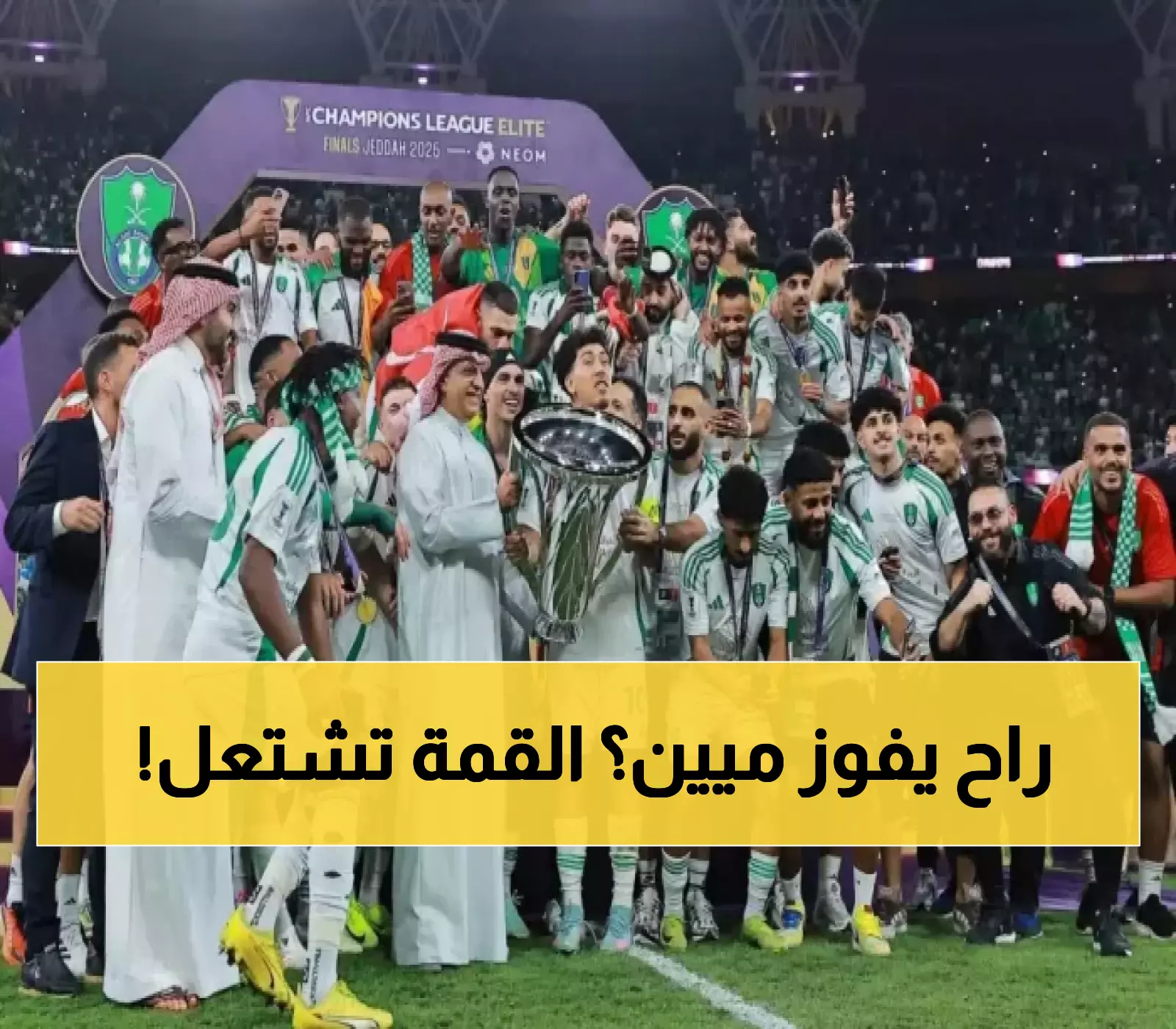 الأرض تبتسم للهلال في مباراة مثيرة ضد ثنائي جدة