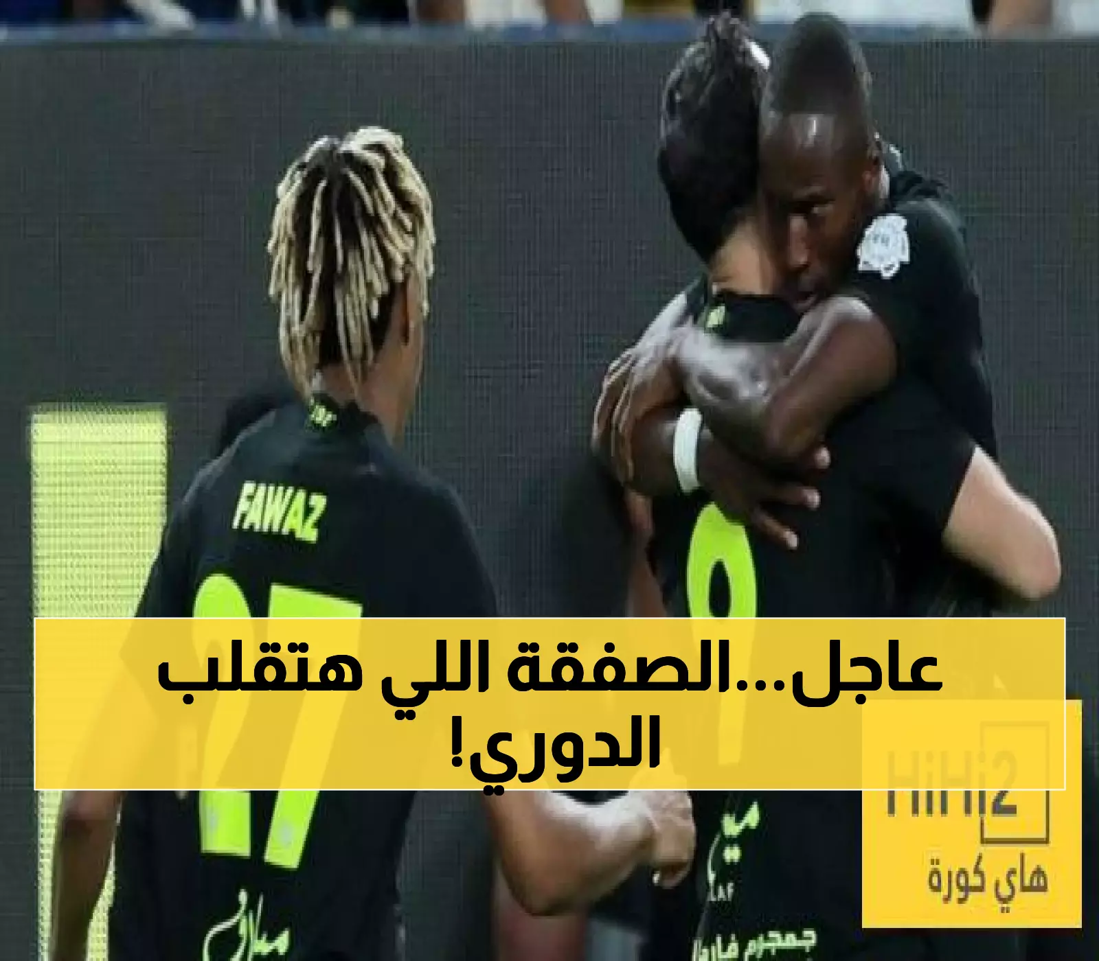 إعلان مثير: الاتحاد يسعى لضم نجم المنتخب المغربي