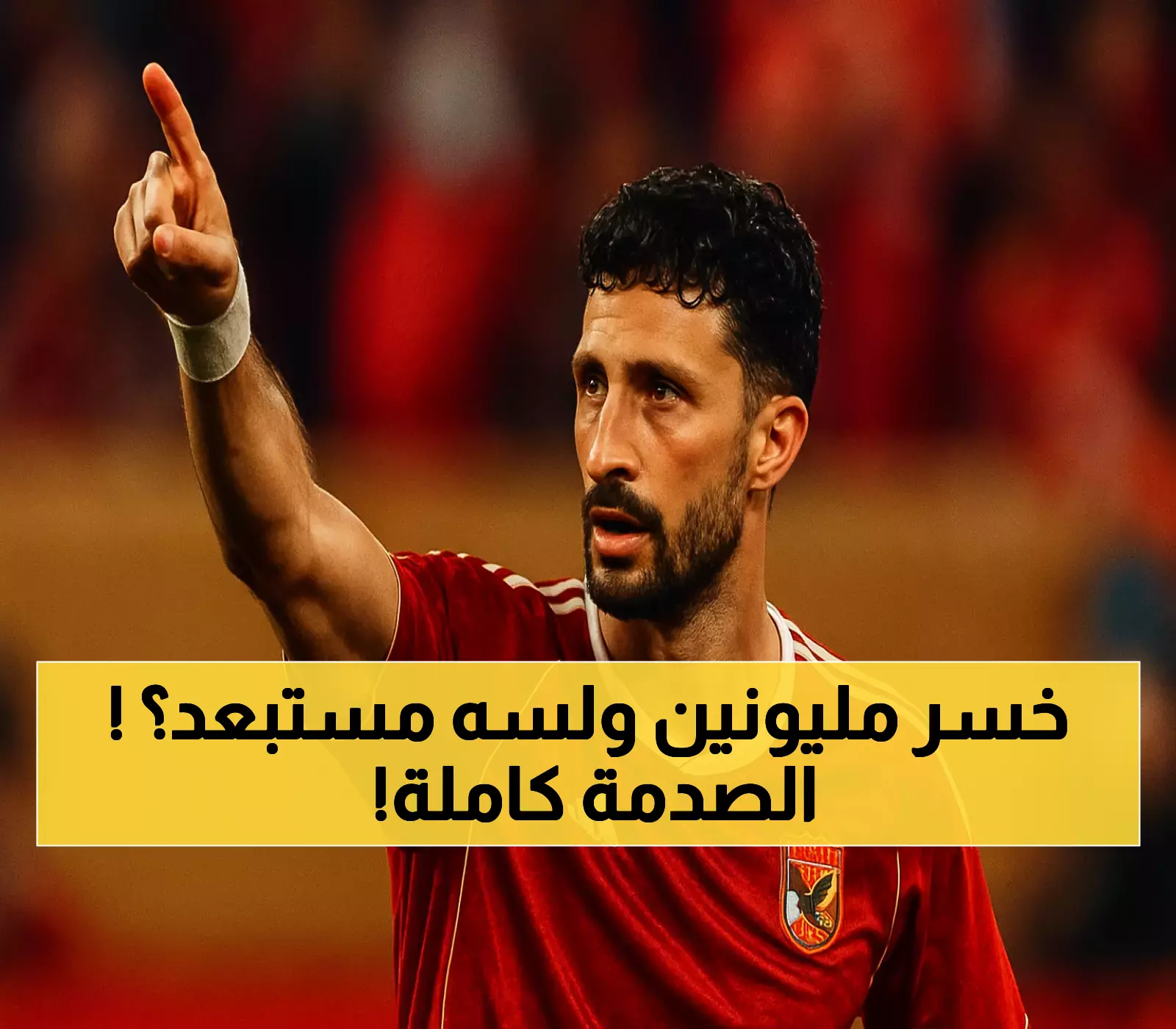تفاصيل: الأهلي يبيع محترفه المُستبعد بـ 13 مليون يورو