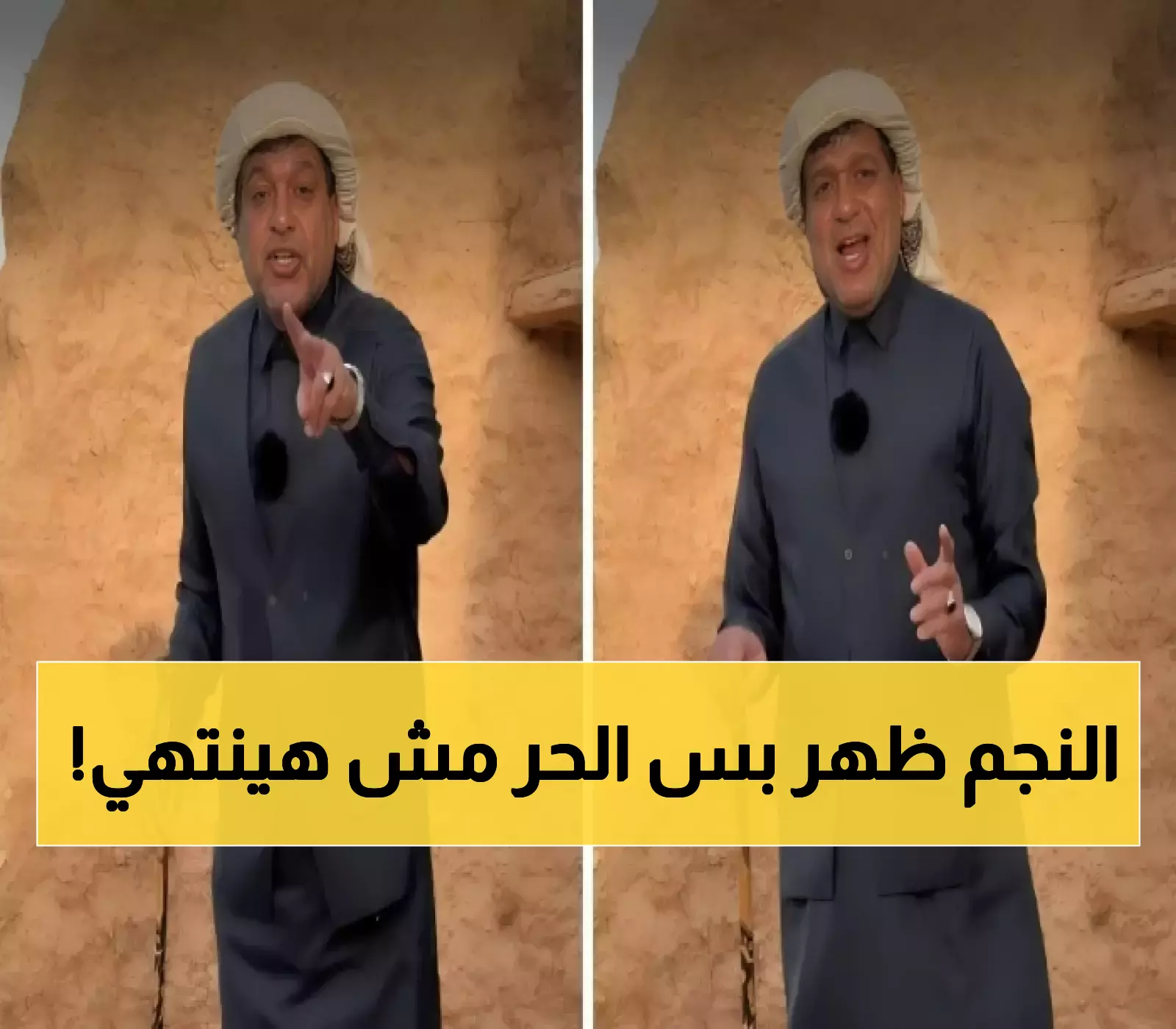 20 أغسطس بداية سهيل لكن عليك الانتظار حتى سبتمبر للاعتدال الحقيقي.. الزعاق يكشف التفاصيل