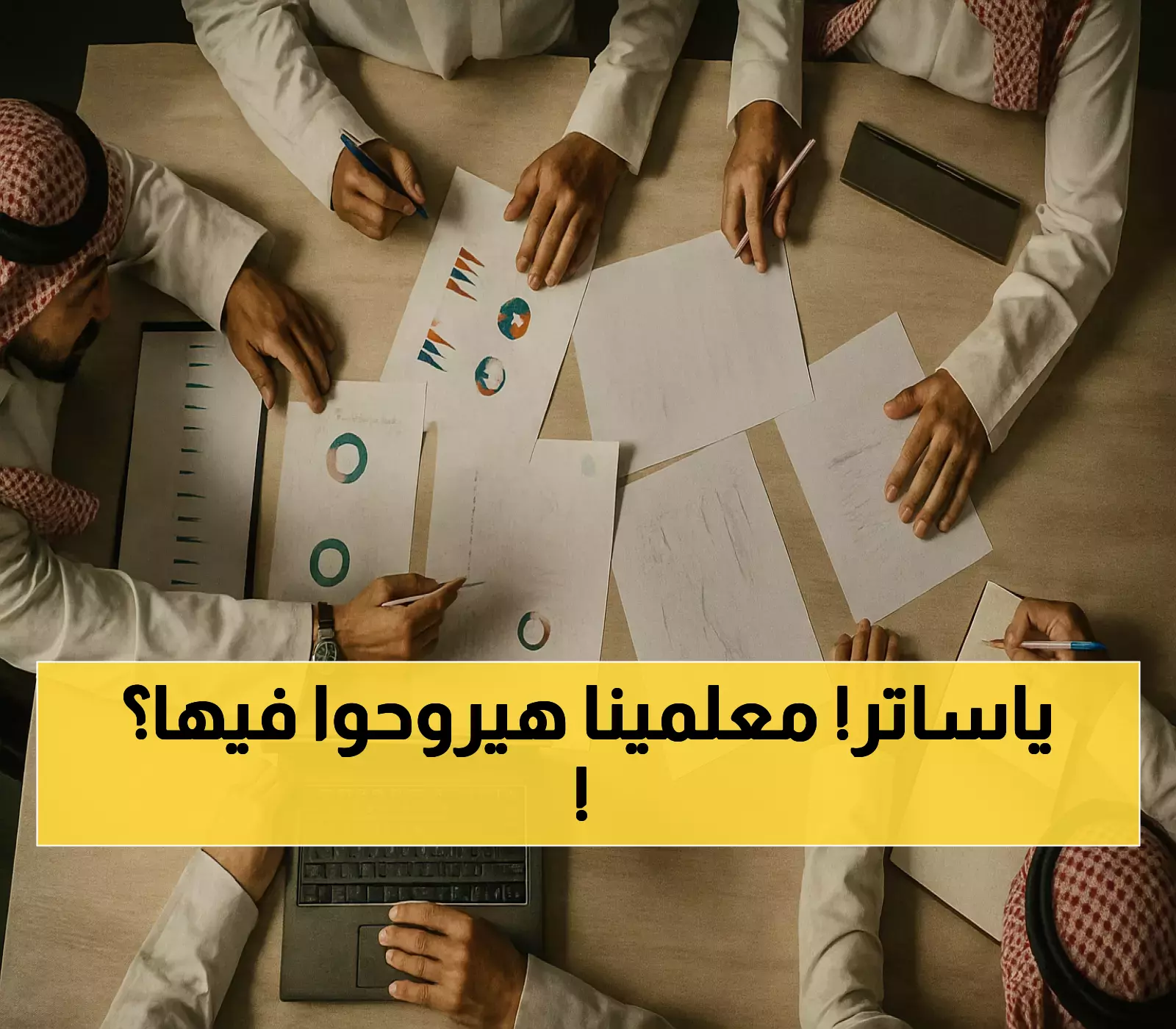 بالتفاصيل: 6 خطوات للاستئذان في "حضوري" و7 ساعات خروج تحسم يوماً كاملاً من راتب المعلمين