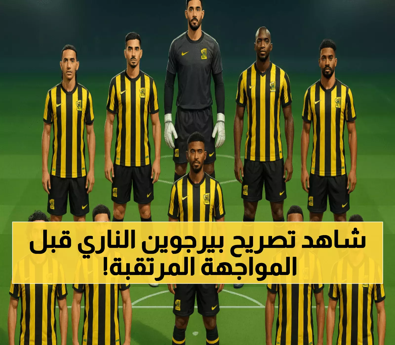 بيرجوين يكشف: الاتحاد جاهز لمواجهة النصر في نصف نهائي السوبر السعودي بهونغ كونغ