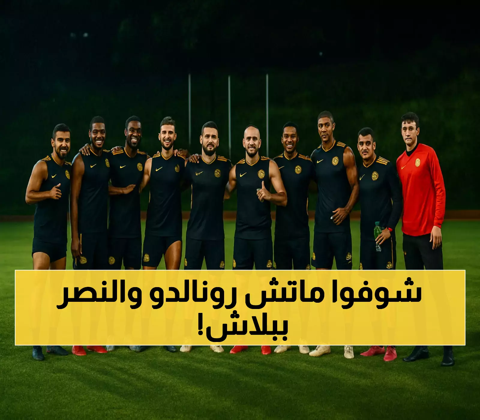 4 طرق مجانية لمشاهدة صراع رونالدو وبنزيما اليوم... النصر يواجه الاتحاد في نصف نهائي السوبر