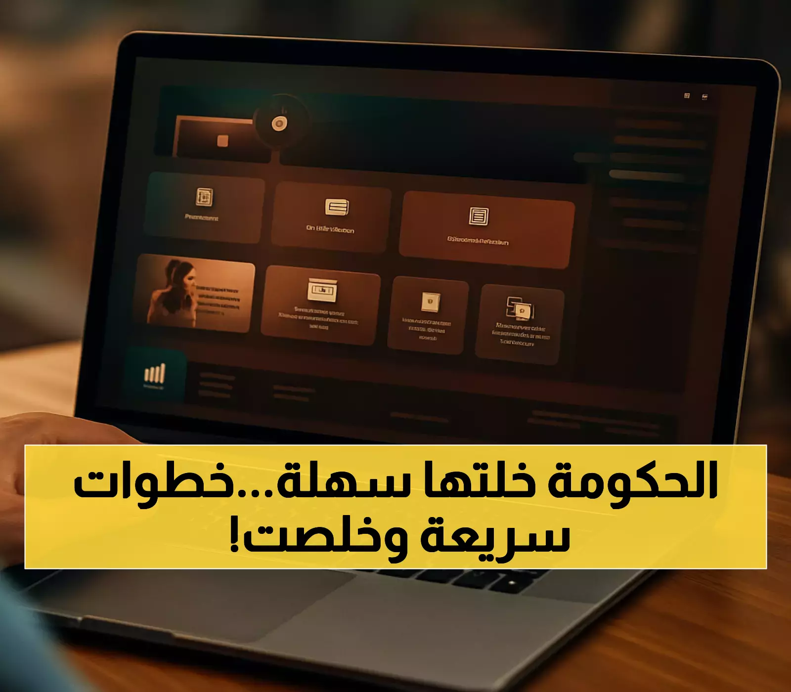 7 خطوات فقط لاستخراج تقرير بيانات مركبتك إلكترونياً عبر أبشر.. احصل عليه بدون زيارة المرور