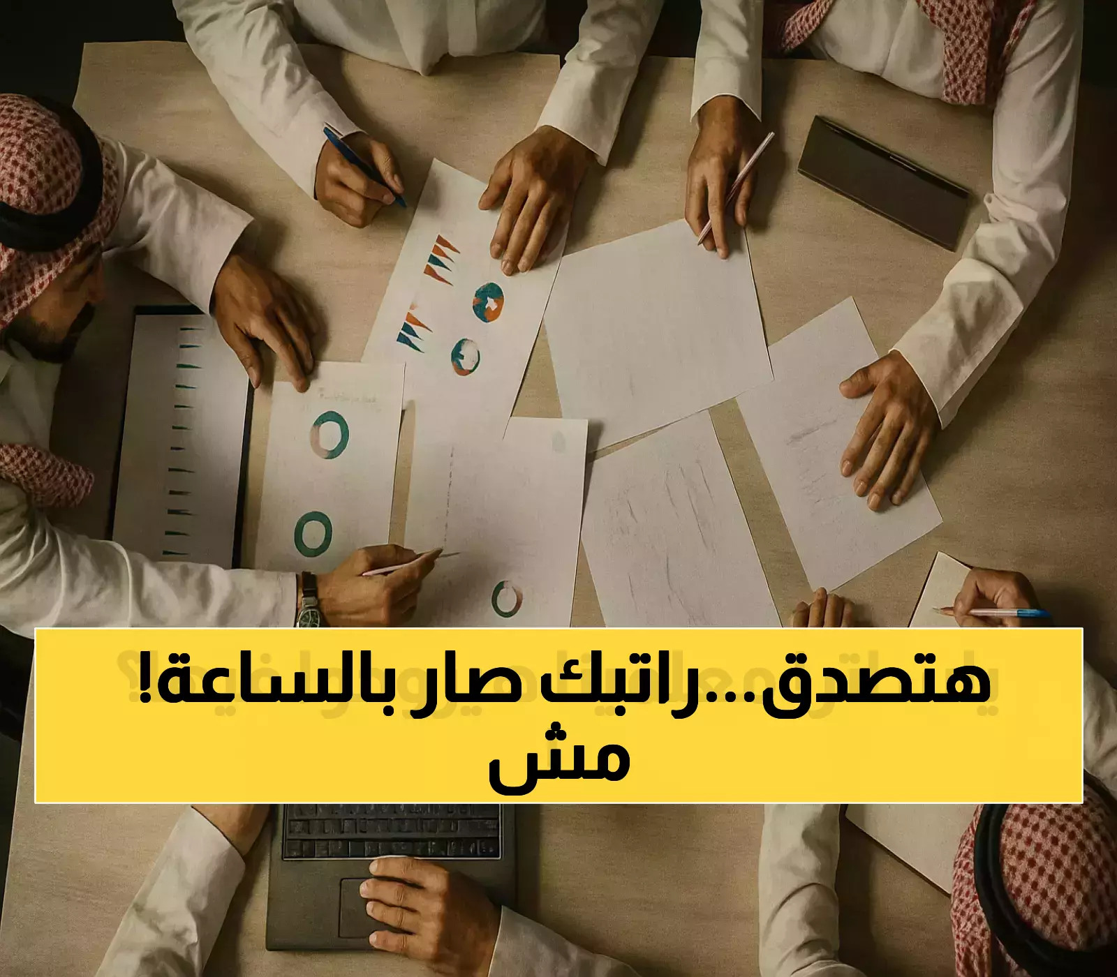 7 ساعات دوام إلزامية و6 خطوات للاستئذان.. تعرف على نظام "حضوري" الذي سيحدد راتبك كمعلم