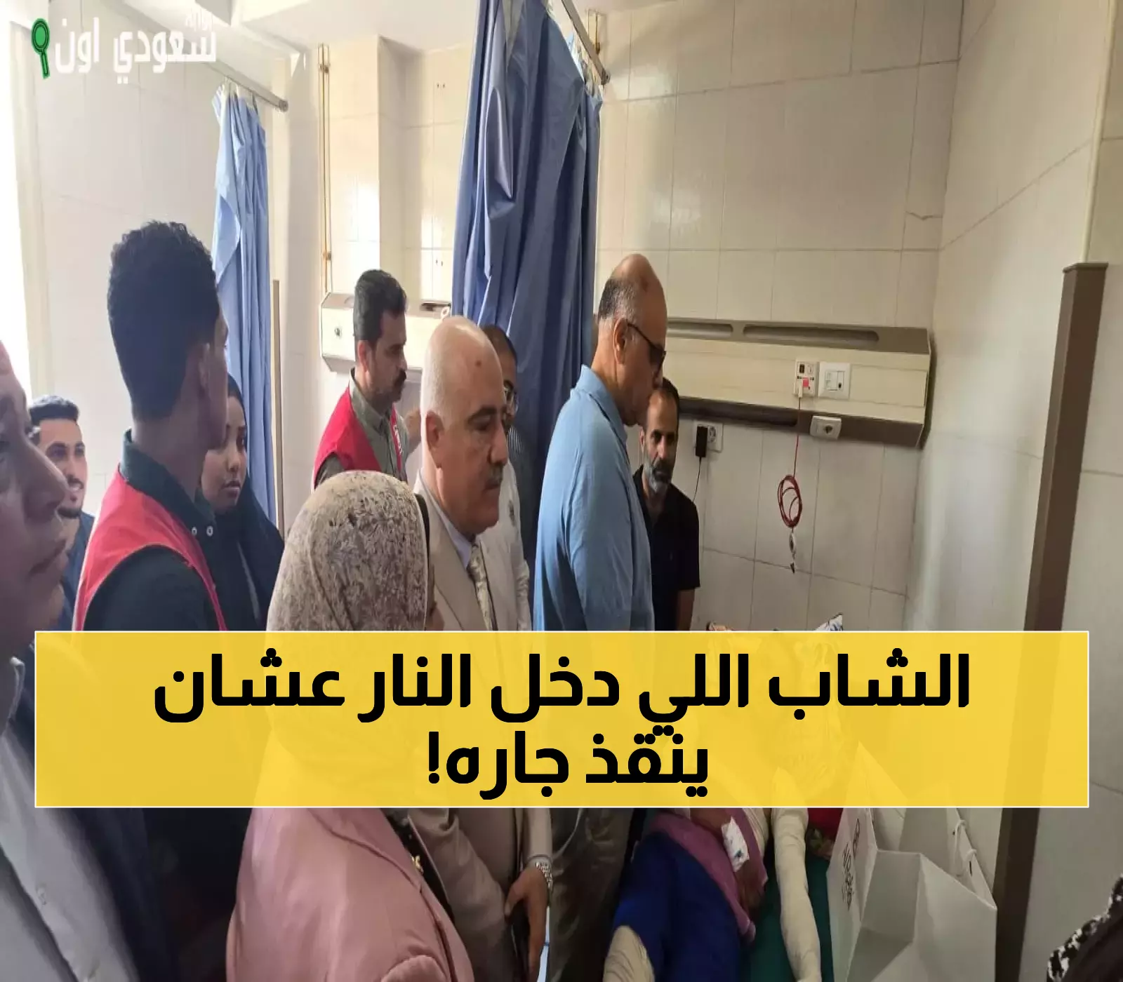 رشاد.. من طالب ثانوي لبطل قومي: خاطر بحياته وسط ألسنة اللهب لإنقاذ جاره المسن والمحافظ يكرمه