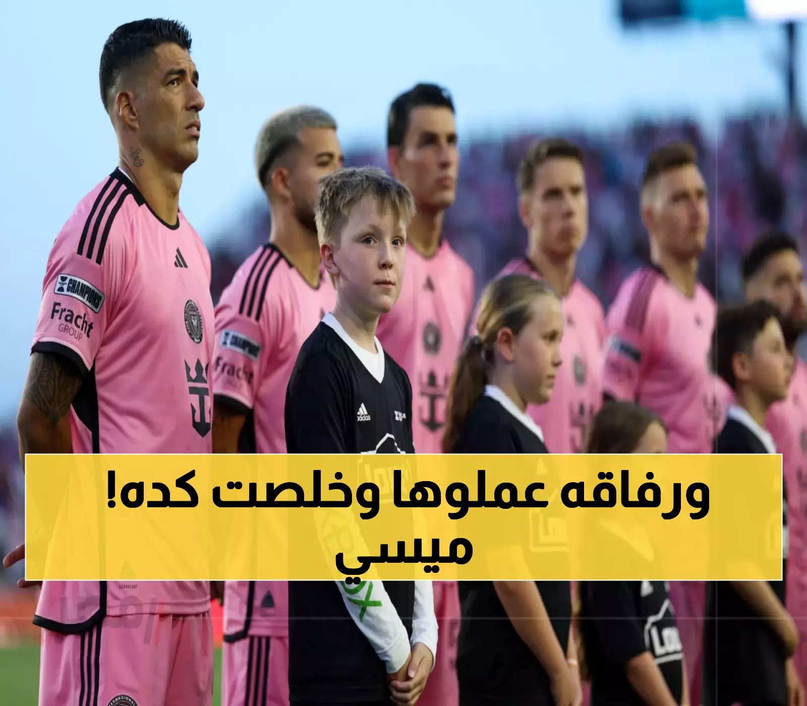 ليلة الأساطير: ميسي وتشكيلة برشلونة السابقة يقودون إنتر ميامي لفرصة تاريخية في كأس الدوريات الأمريكية