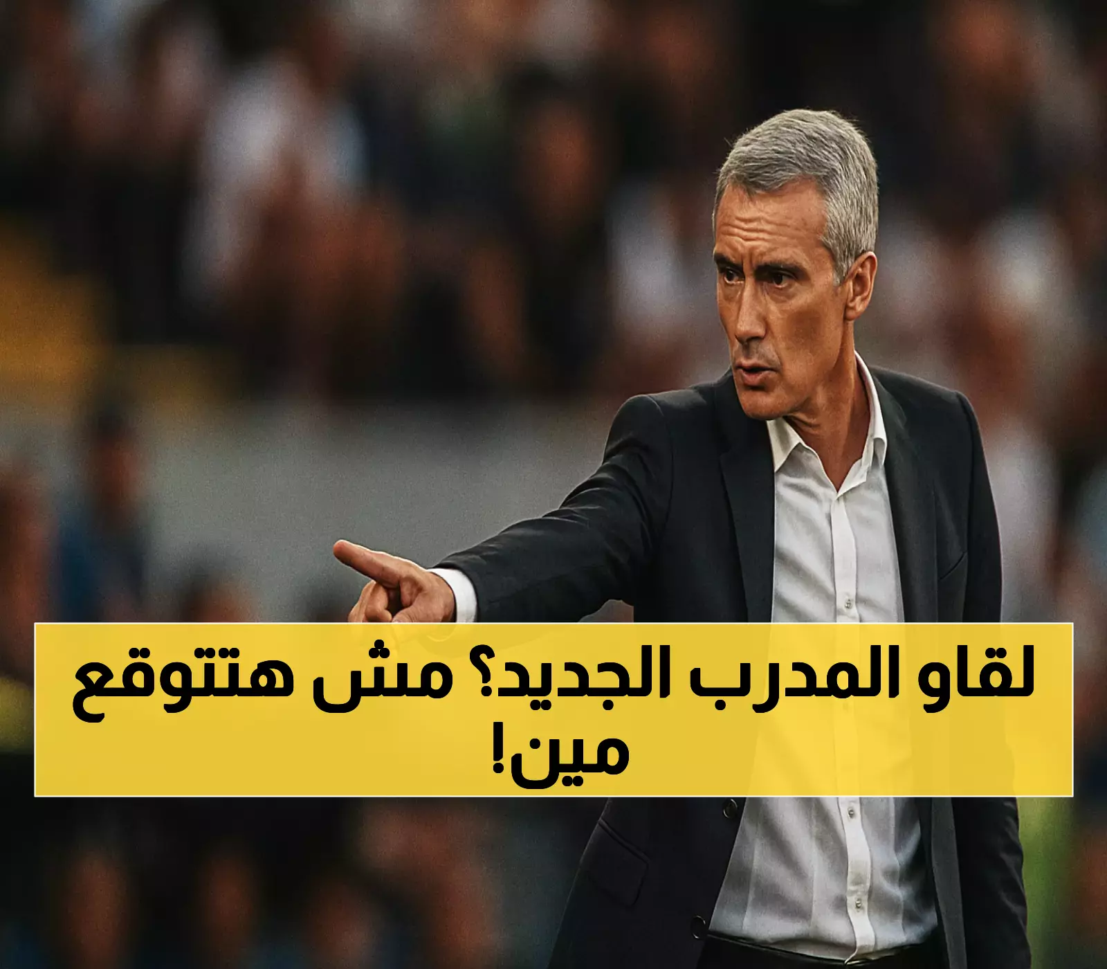 بعد 54 مباراة و9 خسائر فقط.. النصر يُقيل كاسترو ويتعاقد مع مدرب ميلان السابق