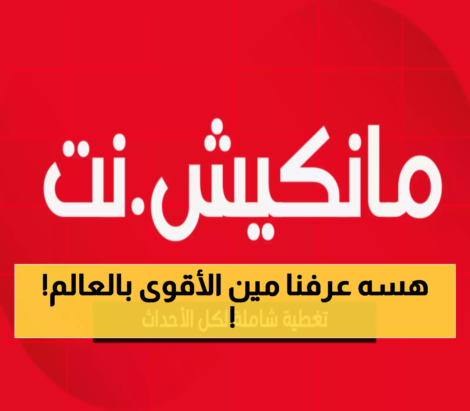 بالأرقام المذهلة: ميسي يتفوق على رونالدو وصلاح في قائمة أفضل هدافي القرن الـ21