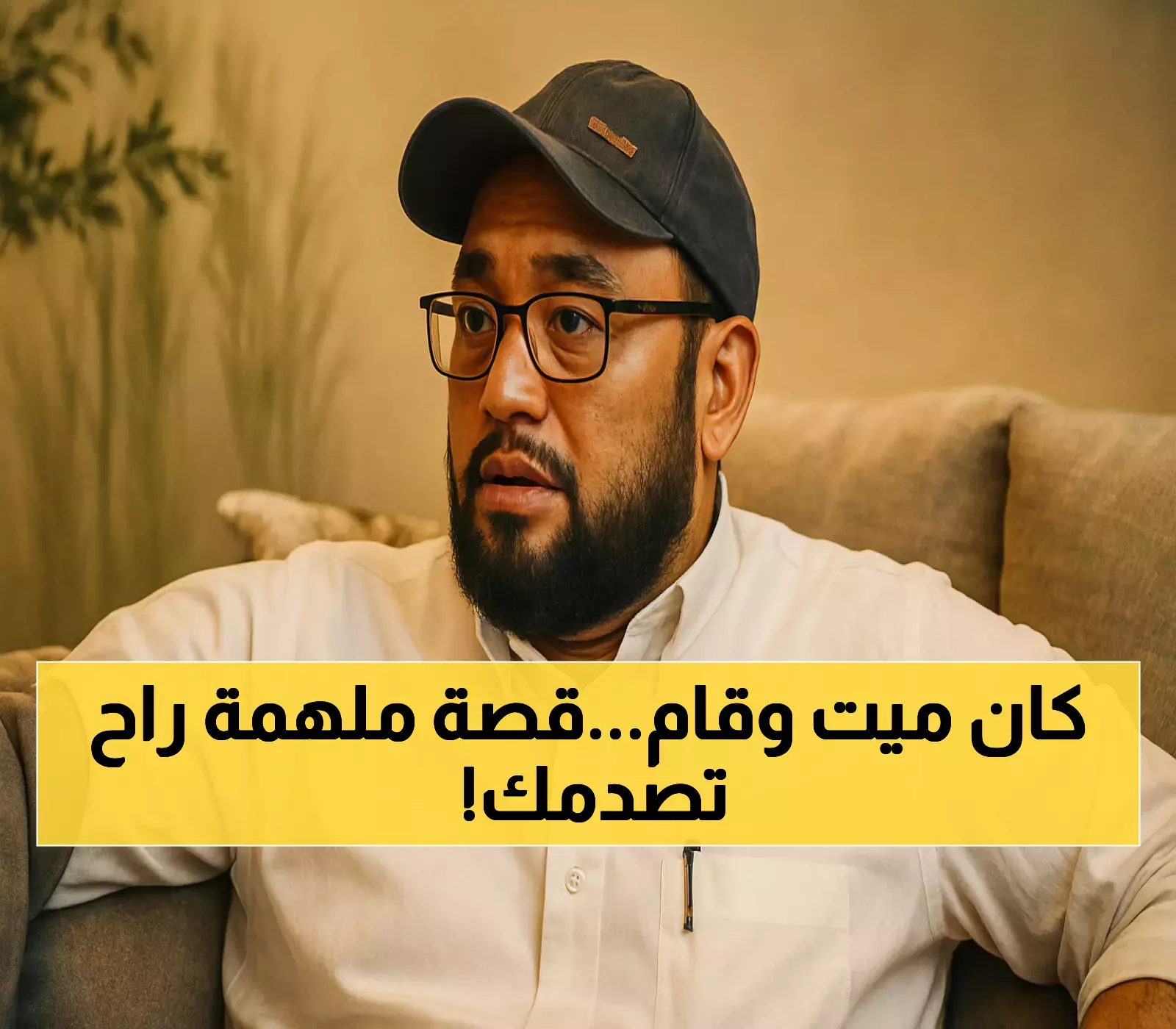 بعد غيبوبة 6 أشهر وفشل كلوي.. معلم سعودي يروي كيف تحول من سرير المرض إلى منزل الأحلام