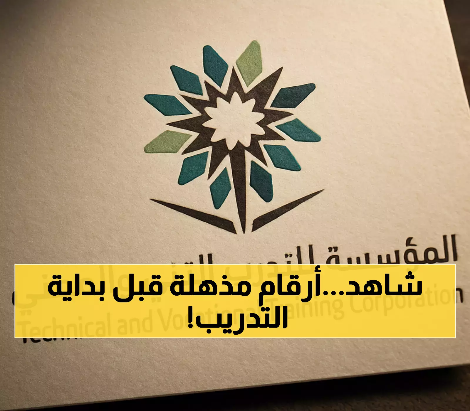القصيم تستعد لاستقبال 19 ألف متدرب ومتدربة غداً.. تعرف على الاستعدادات الكاملة