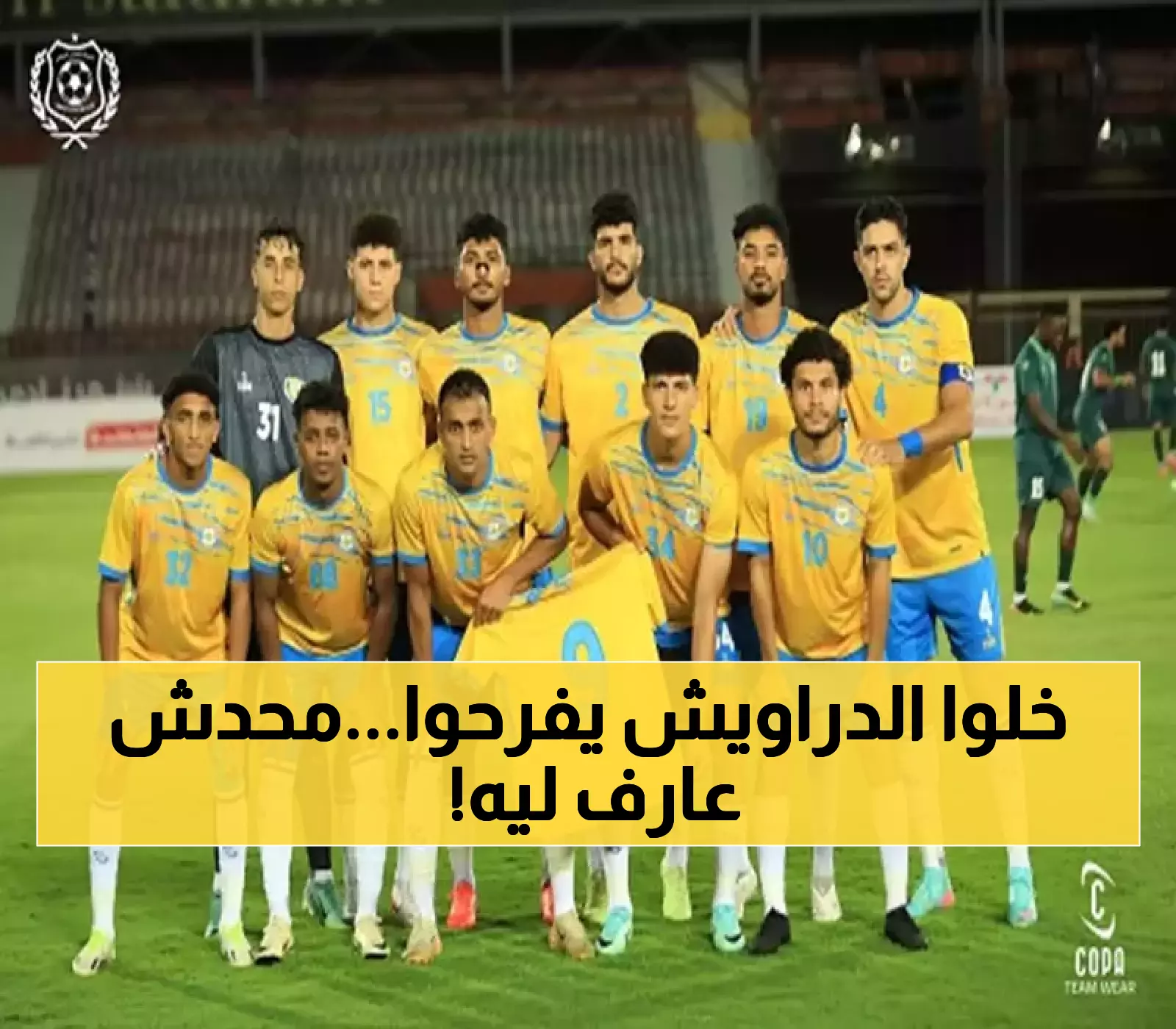 المفاجأة تتحقق: الإسماعيلي يتقدم على طلائع الجيش رغم موقعه في قاع الدوري المصري