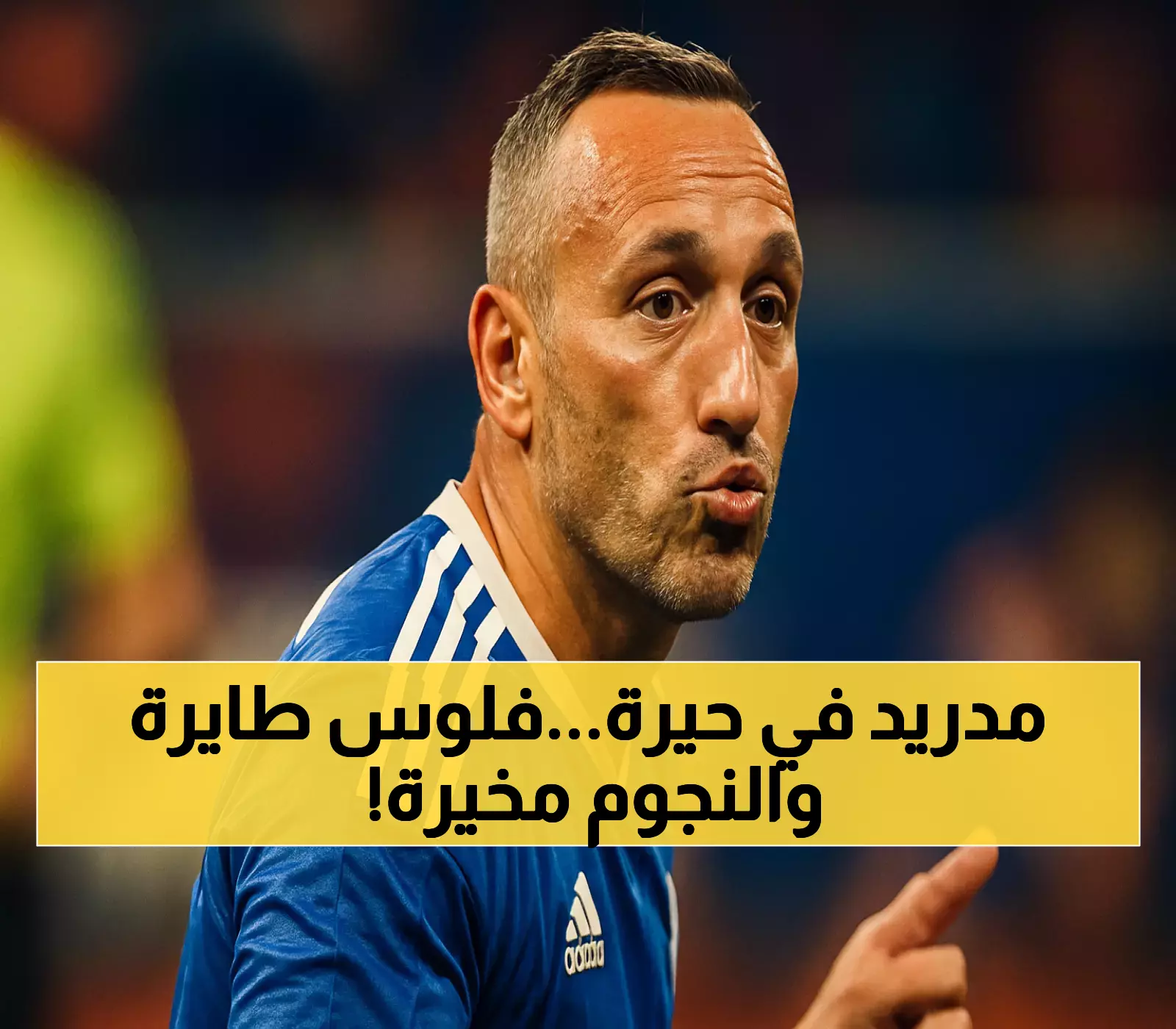 ريال مدريد يواجه معضلة الـ100 مليون يورو: لماذا يرفض إجبار نجومه على البقاء رغم العروض الفلكية؟