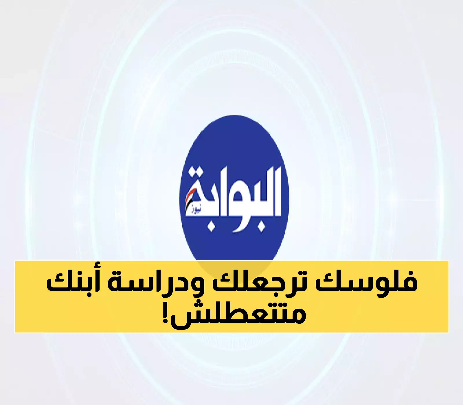 مليون جنيه في دقائق: شراكة لايم مع إيديوهايف تفتح باب التعليم الخاص للأسر المصرية