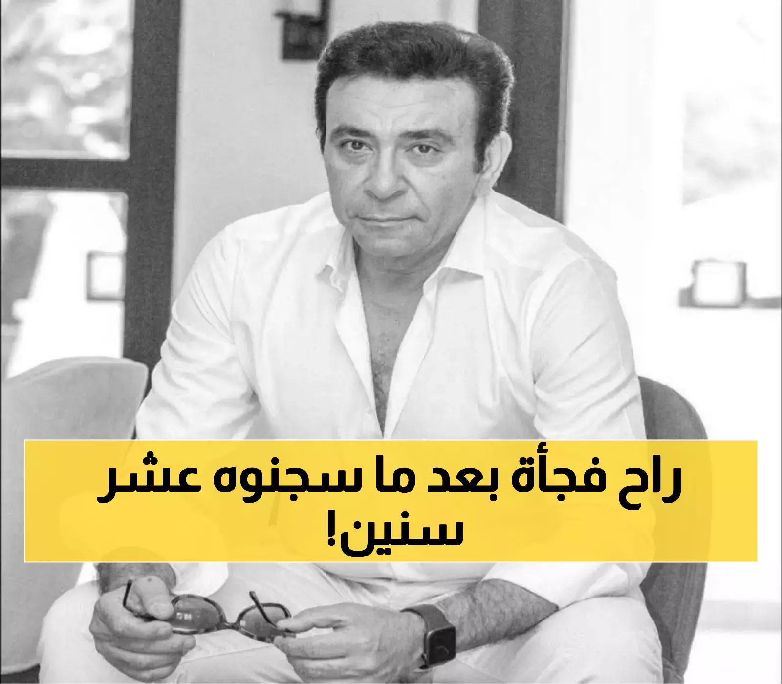 بعد حكم السجن 10 سنوات.. وفاة الإعلامي عاطف كامل بأزمة قلبية مفاجئة عن عمر 60 عاماً