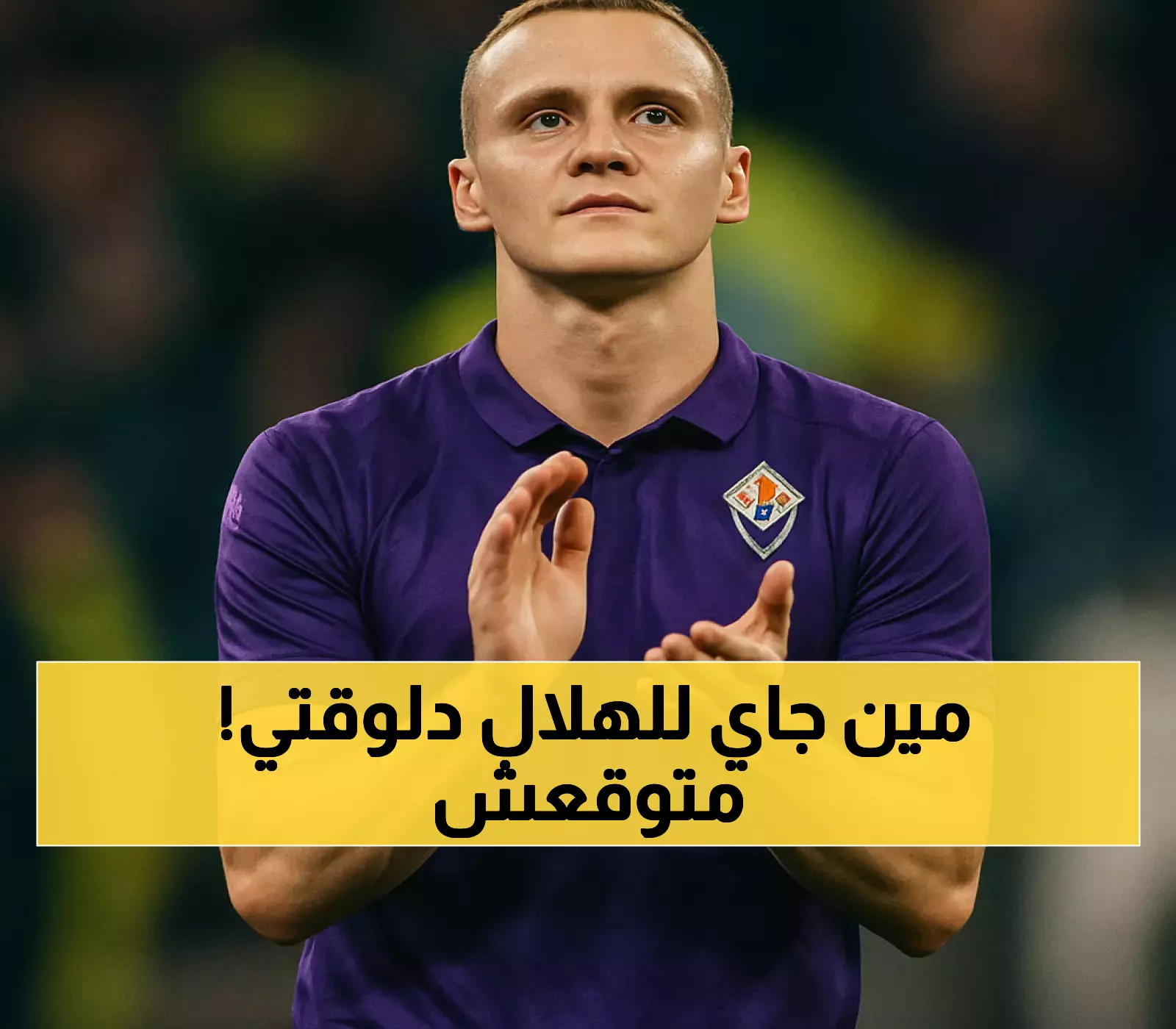 بـ35 مليون يورو.. الهلال يفاجئ عالم كرة القدم بعرض جريء لضم مدافع إيطالي شاب