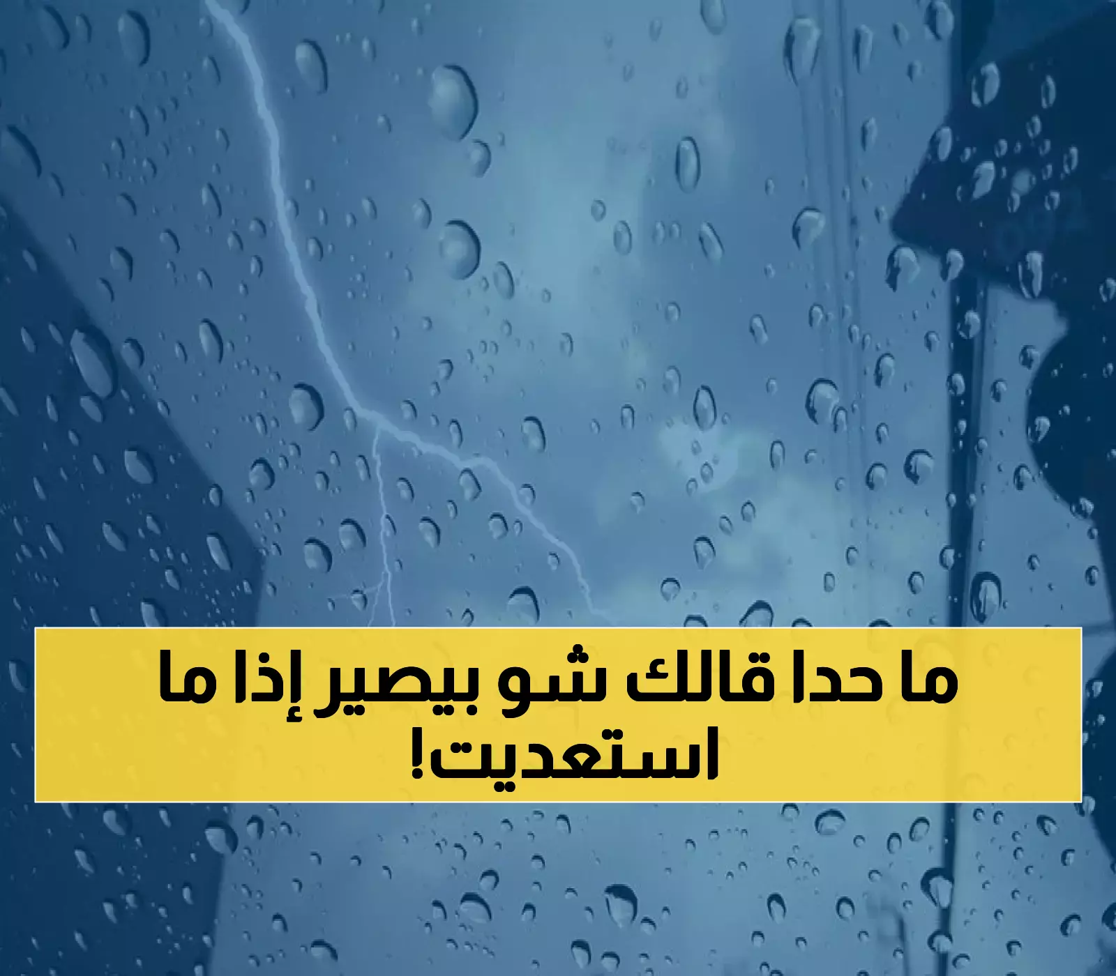 لماذا تحذير الأرصاد يعني أن على أهل الطائف والمحافظات المجاورة الاستعداد الآن لـ 6 أيام من الأمطار