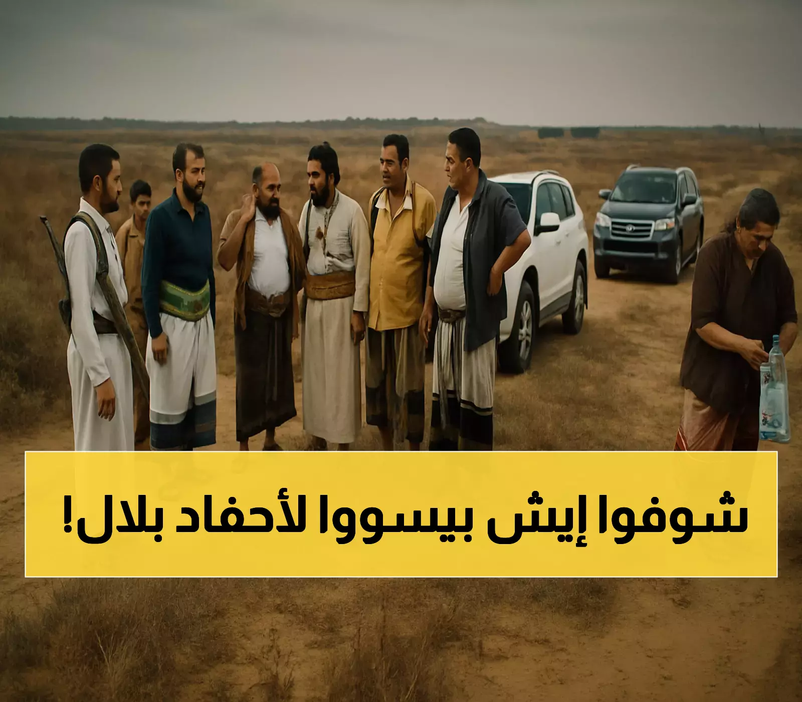 مشروع سكني خاص لـ"أحفاد بلال بن رباح رضي الله عنه".. كيف سيتم "توثيق النسب" بعد 1400 عام ؟!