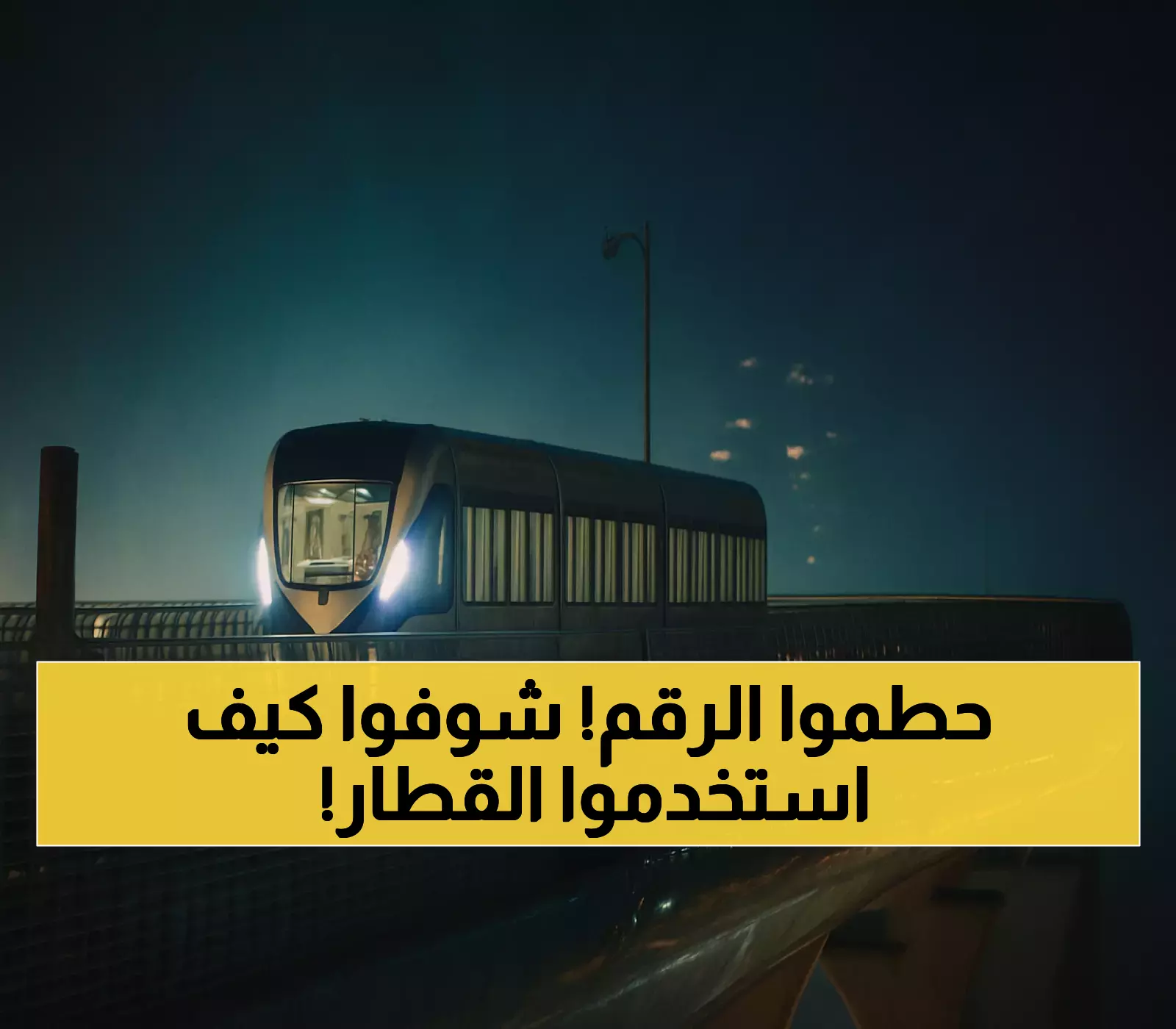 في أقل من 9 أشهر: 100 مليون راكب اختاروا قطار الرياض.. والخط الأزرق يستحوذ على النصيب الأكبر