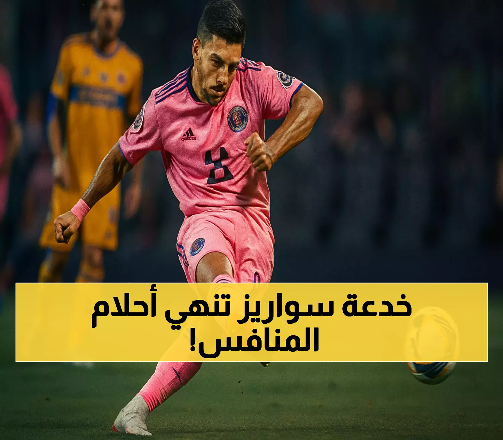 سواريز يقود إنتر ميامي للنصف النهائي بثنائية من ركلتي جزاء في غياب ميسي المصاب