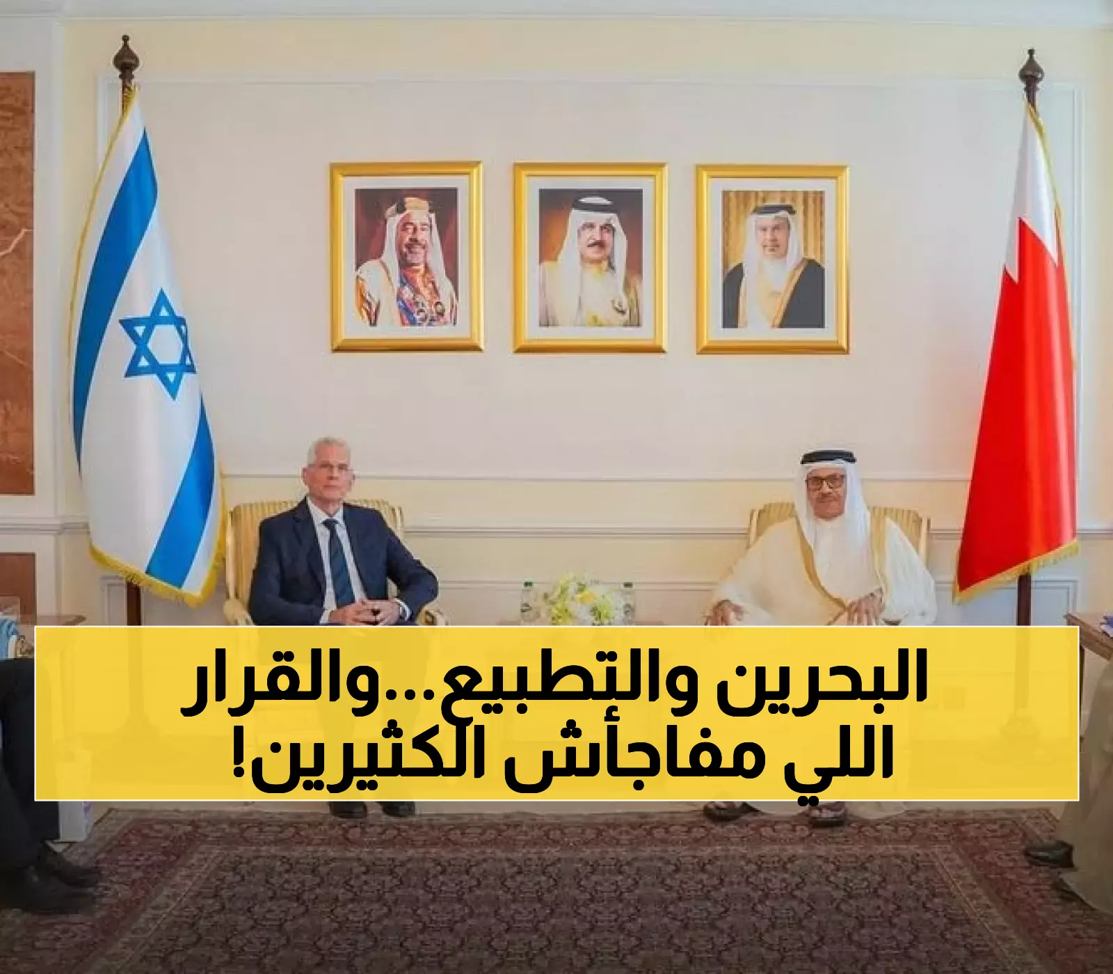 البحرين تستأنف العلاقات الدبلوماسية مع إسرائيل رغم استمرار حرب غزة وسقوط 62 ألف ضحية فلسطينية