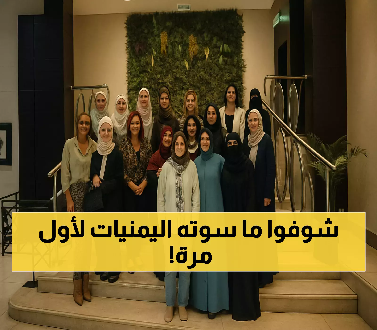 للمرة الأولى: 8 قاضيات يمنيات يتحولن إلى مدربات في القيادة القضائية بعد تدريب دولي