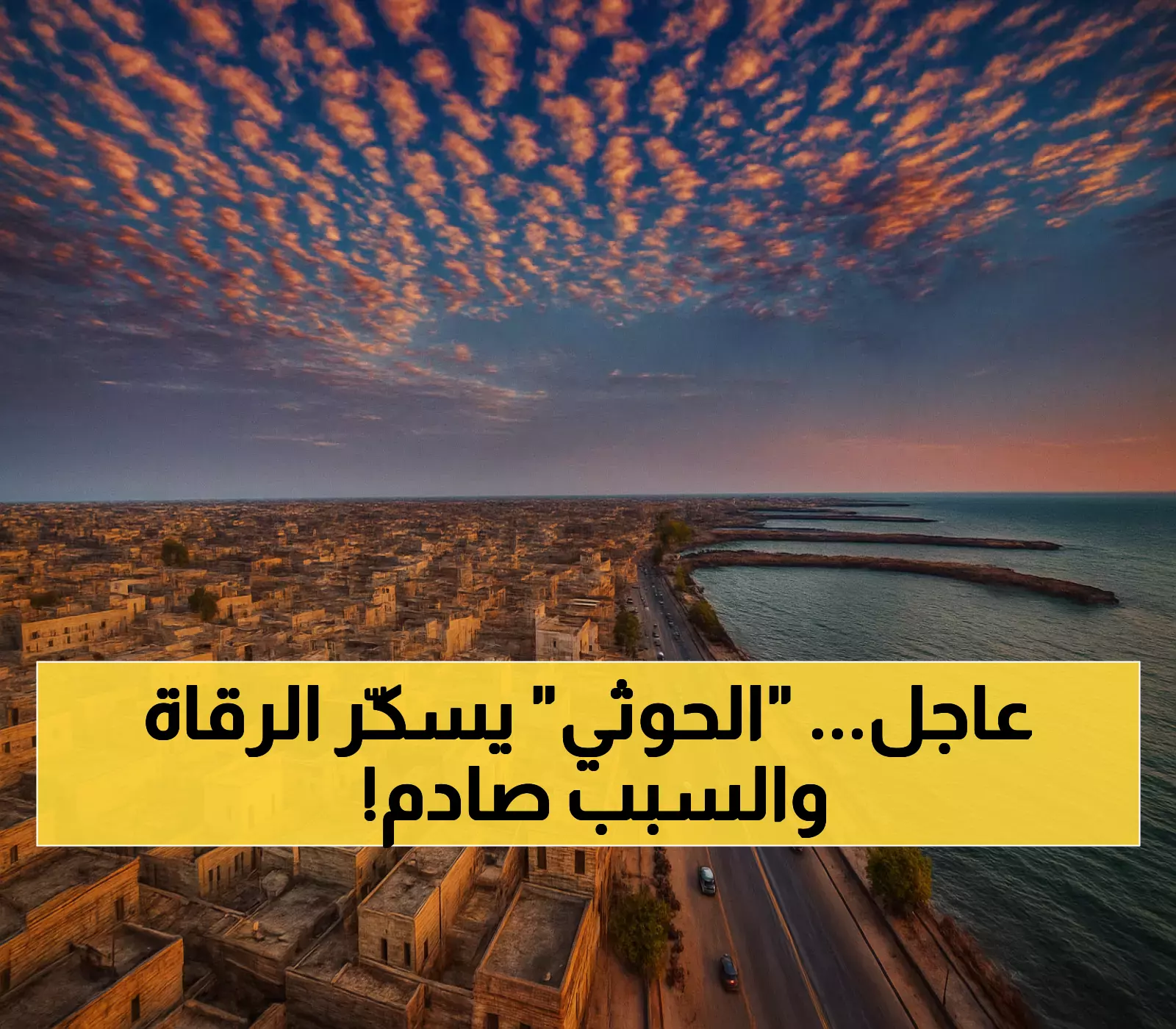 مفاجأة في 7 وثائق رسمية وحملة مداهمة تطال مراكز الرقية الشرعية بصنعاء ! (صور)