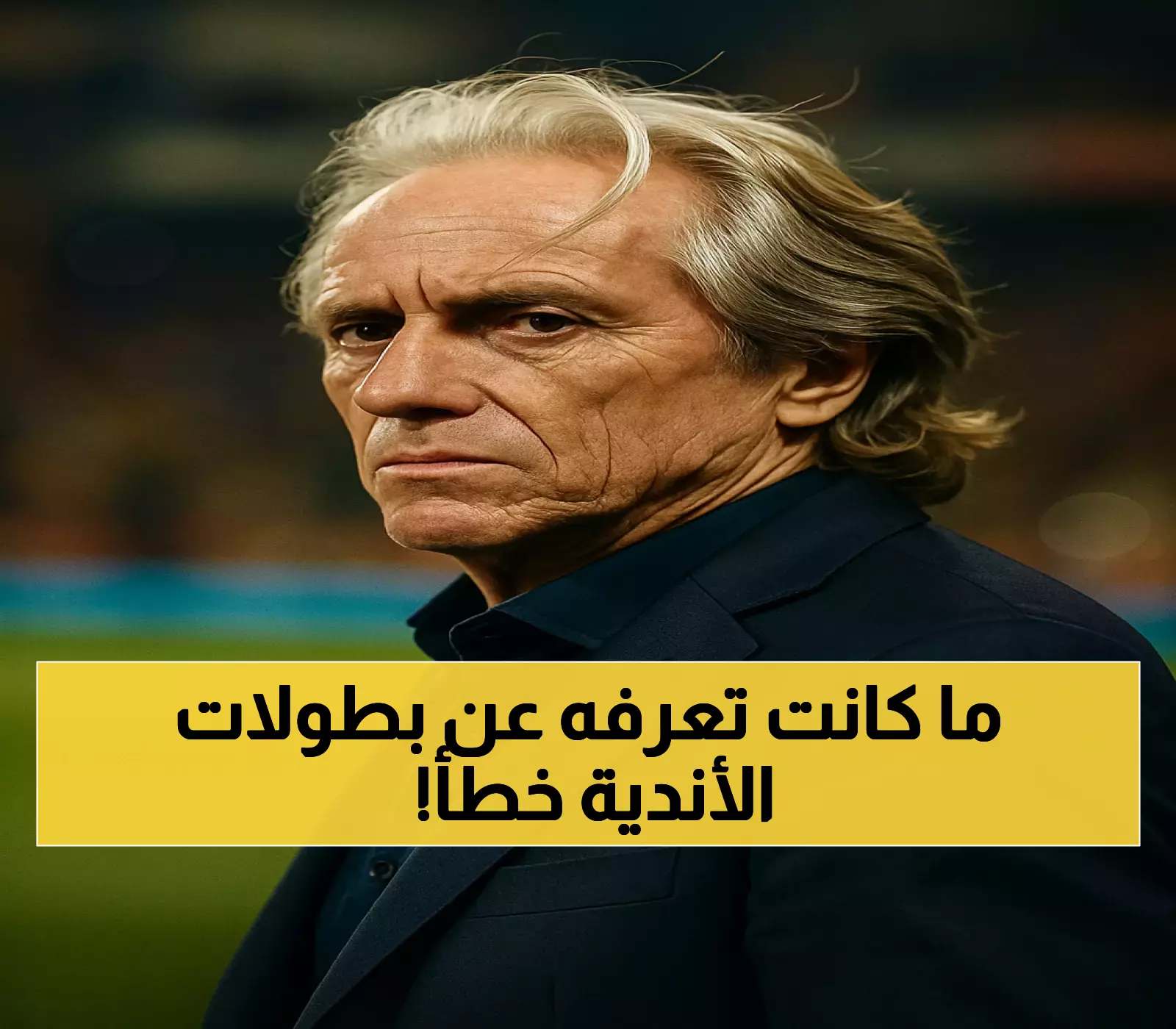 عاجل | بالأرقام الرسمية: "مشروع التوثيق" يكشف المفاجأة الصادمة.. النصر رابعاً بـ48 بطولة والهلال يتصدر بـ90 لقباً!
