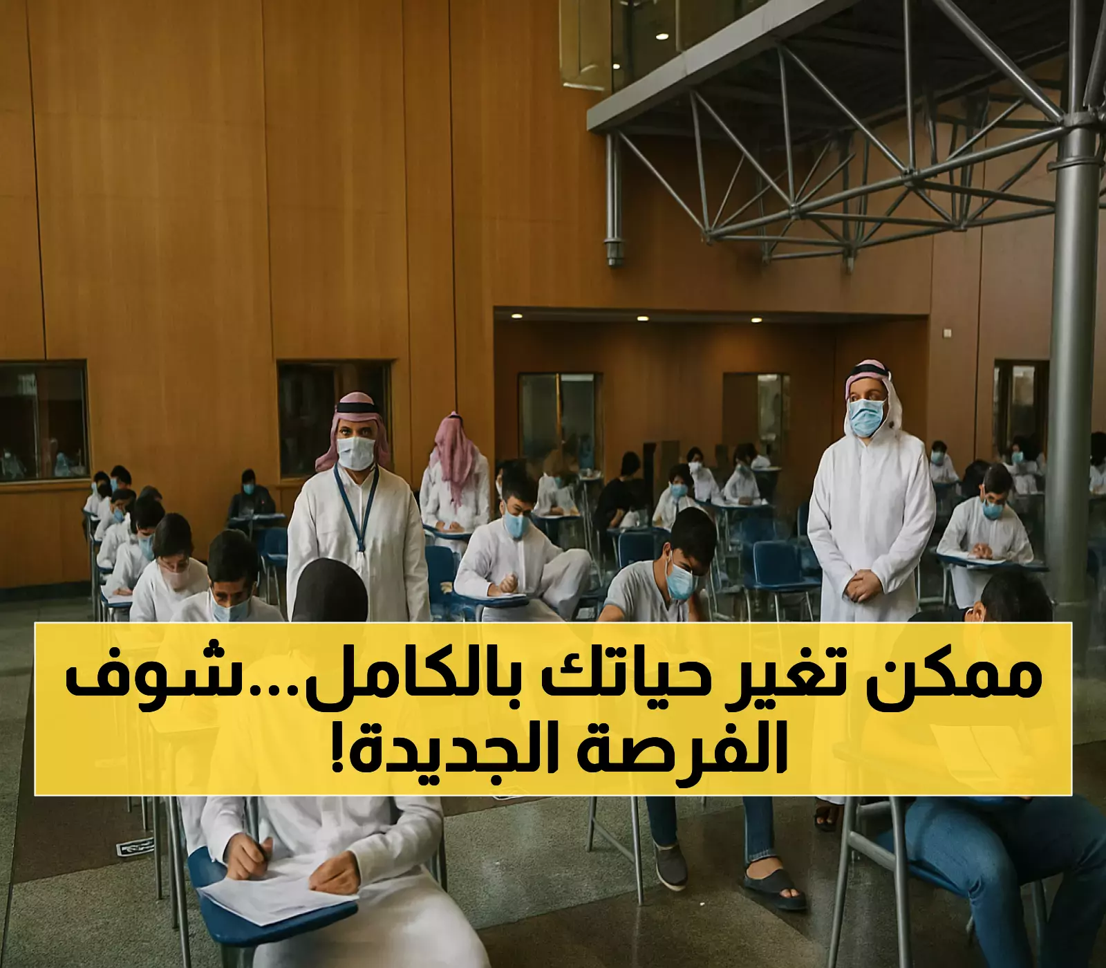 فرصة ثانية للتميز: تعرف على نظام إعادة إصدار شهادات الثانوية الذي يمنحك تحديث تاريخ شهادتك أو تغيير مسارك الدراسي بالكامل