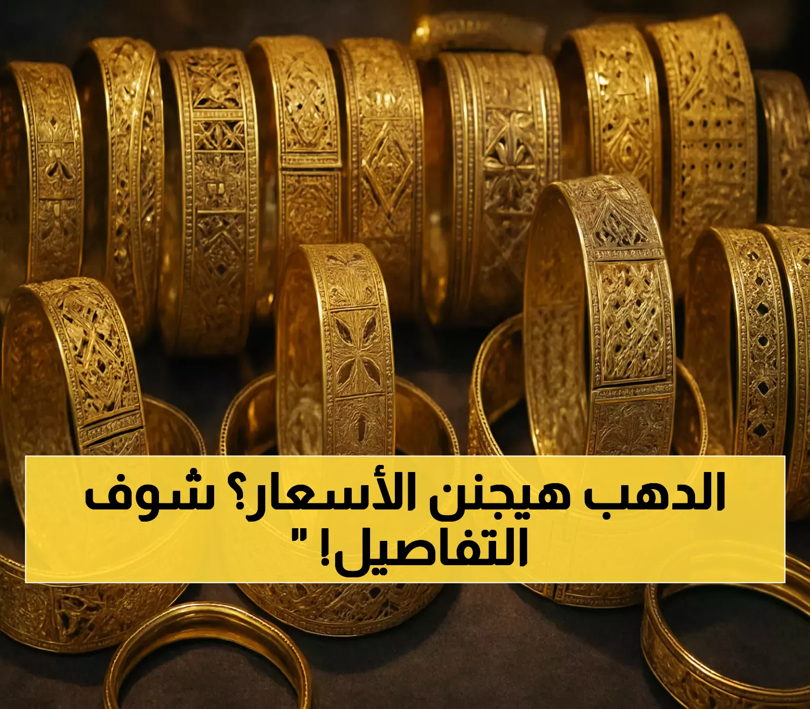 الذهب يتخطى 3500 دولار للأونصة لأول مرة.. وارتفاعات متفاوتة في 3 أسواق عربية