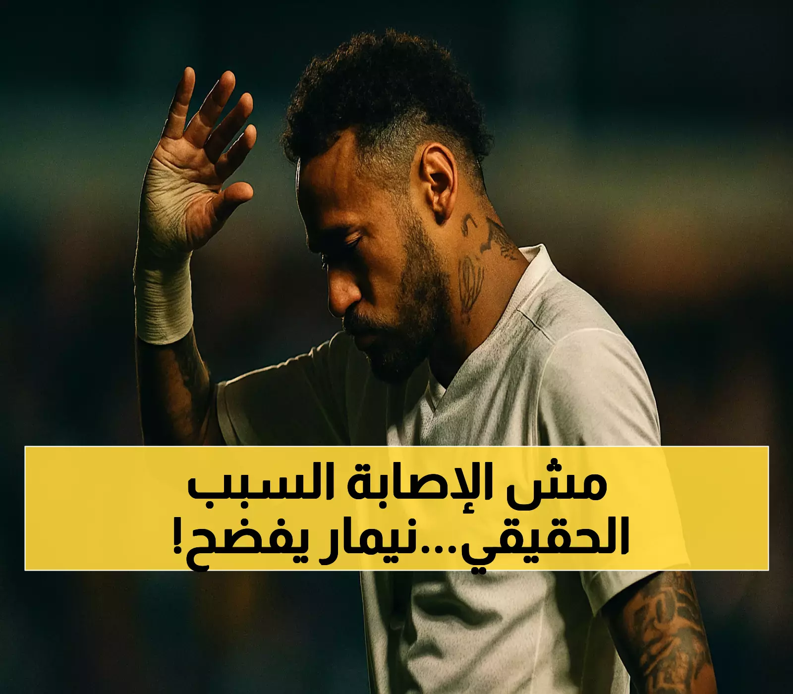 نيمار يكذّب أنشيلوتي علناً: استبعادي من منتخب البرازيل ليس بسبب الإصابة